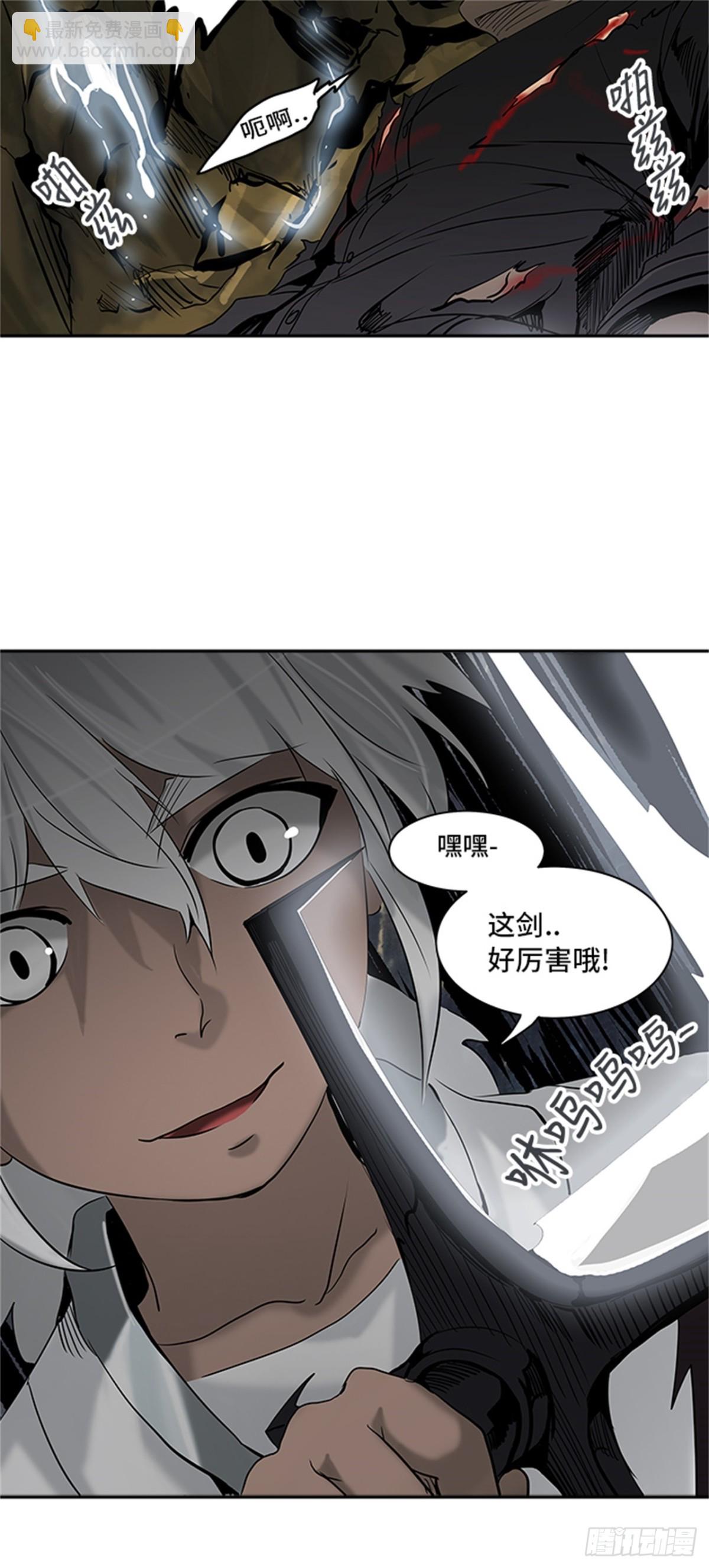 286.地狱列车 名誉猎场站(1/2)-第287话