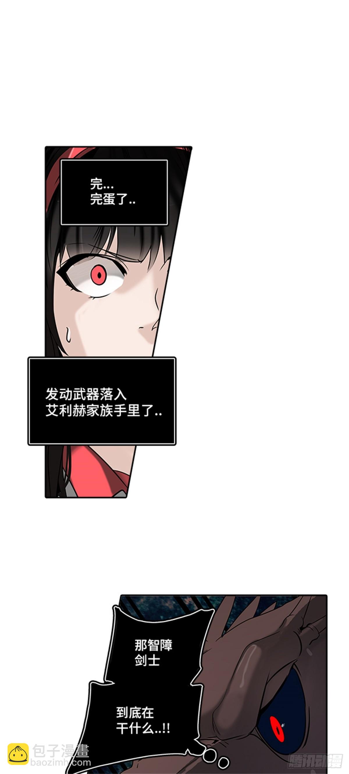 286.地狱列车 名誉猎场站(1/2)-第287话