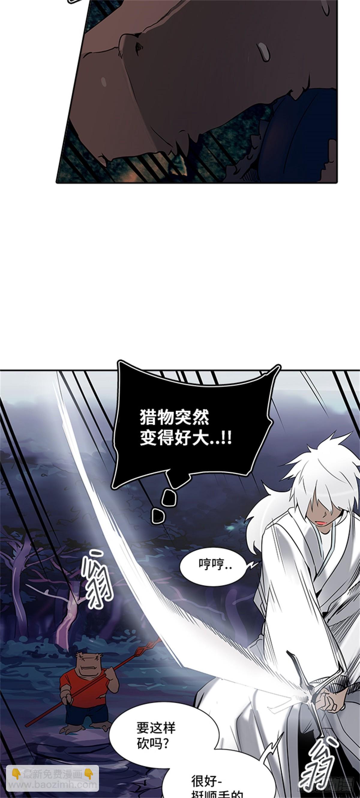 286.地狱列车 名誉猎场站(1/2)-第287话