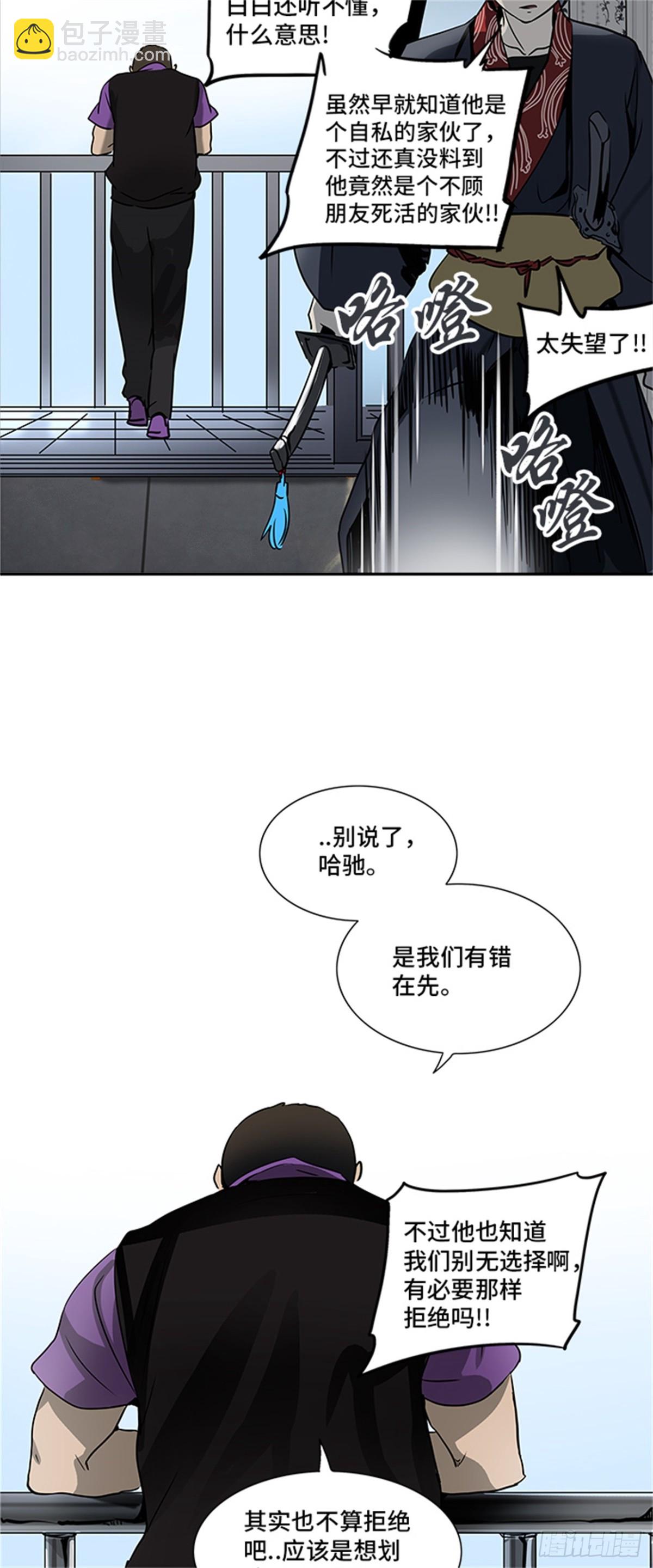 286.地狱列车 名誉猎场站(1/2)-第287话