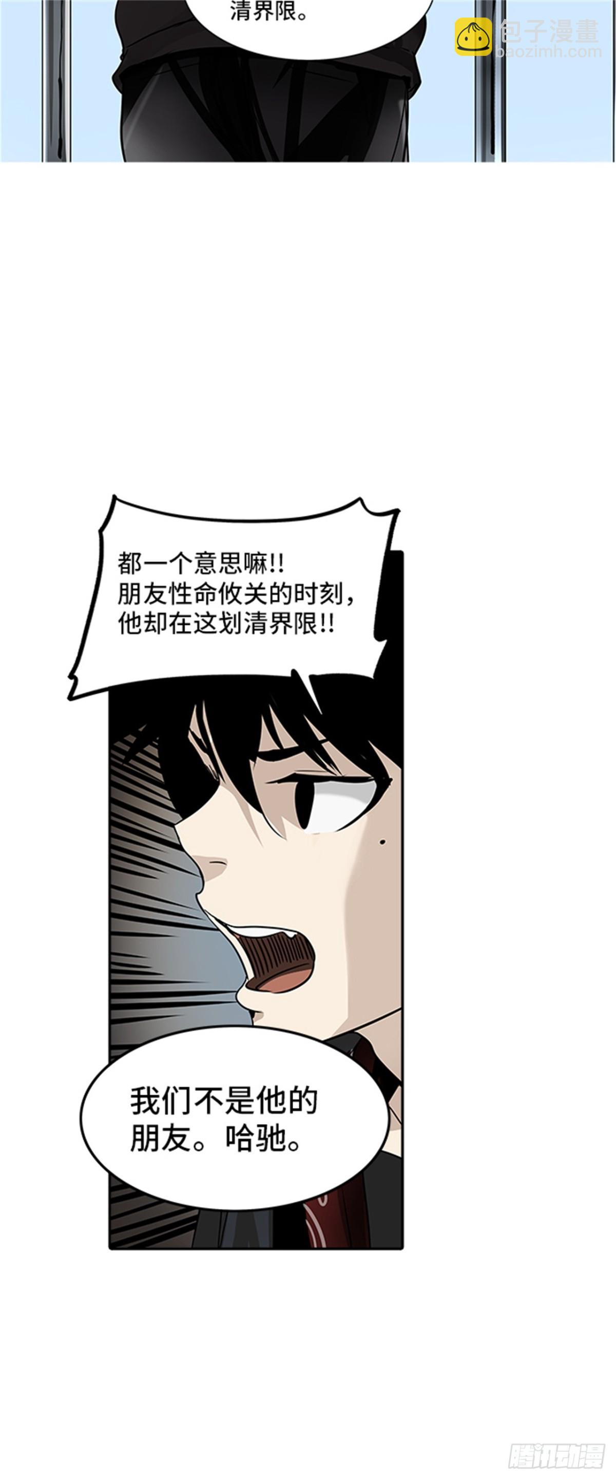 286.地狱列车 名誉猎场站(1/2)-第287话