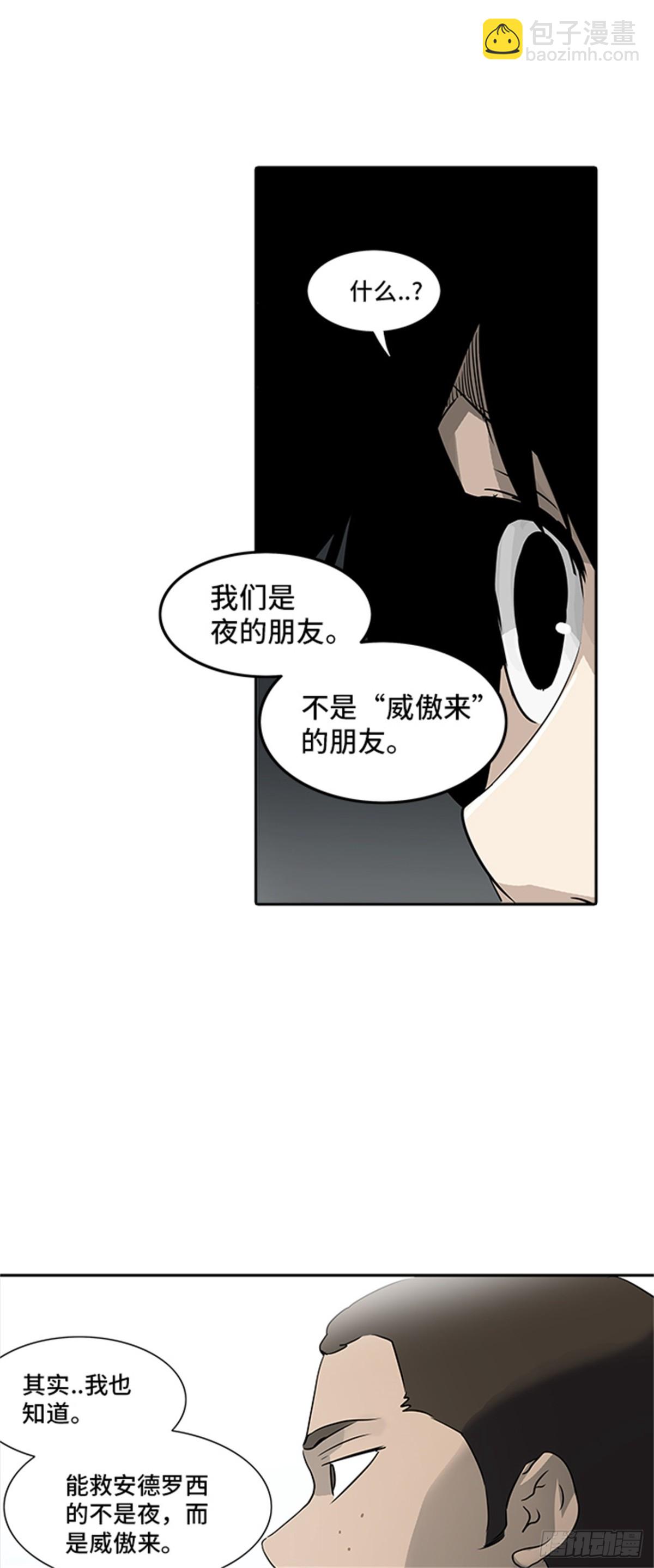 286.地狱列车 名誉猎场站(1/2)-第287话
