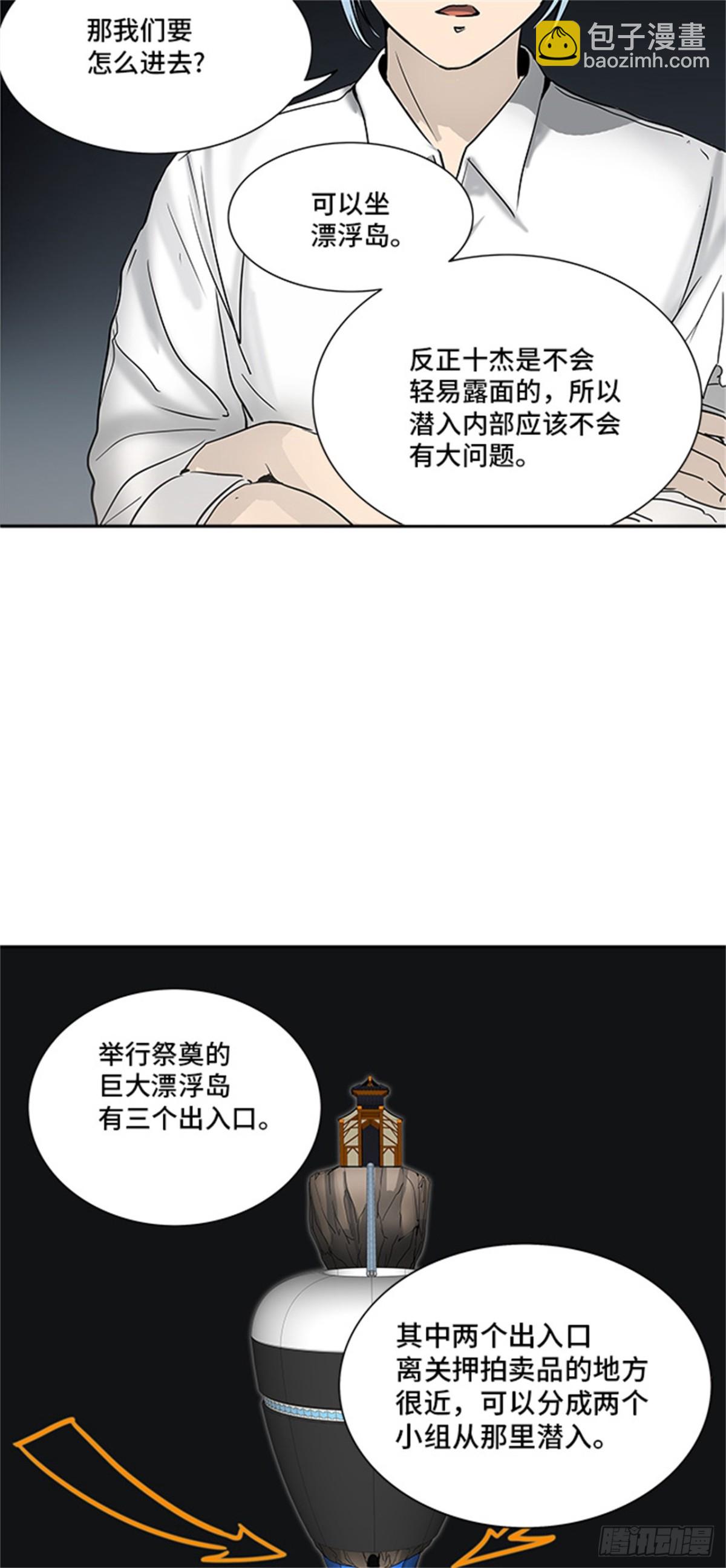 288.地狱列车 名誉猎场站(1/2)-第289话