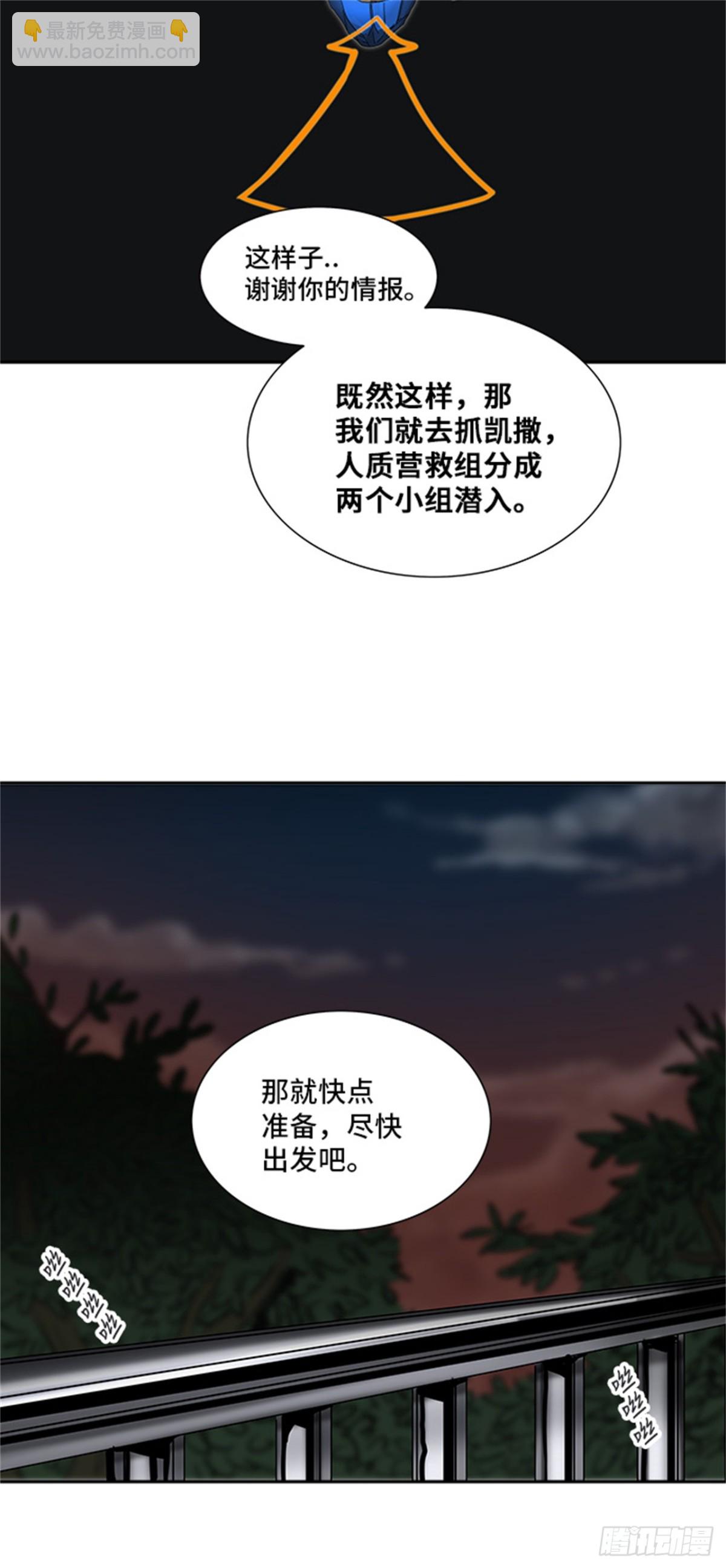 288.地狱列车 名誉猎场站(1/2)-第289话