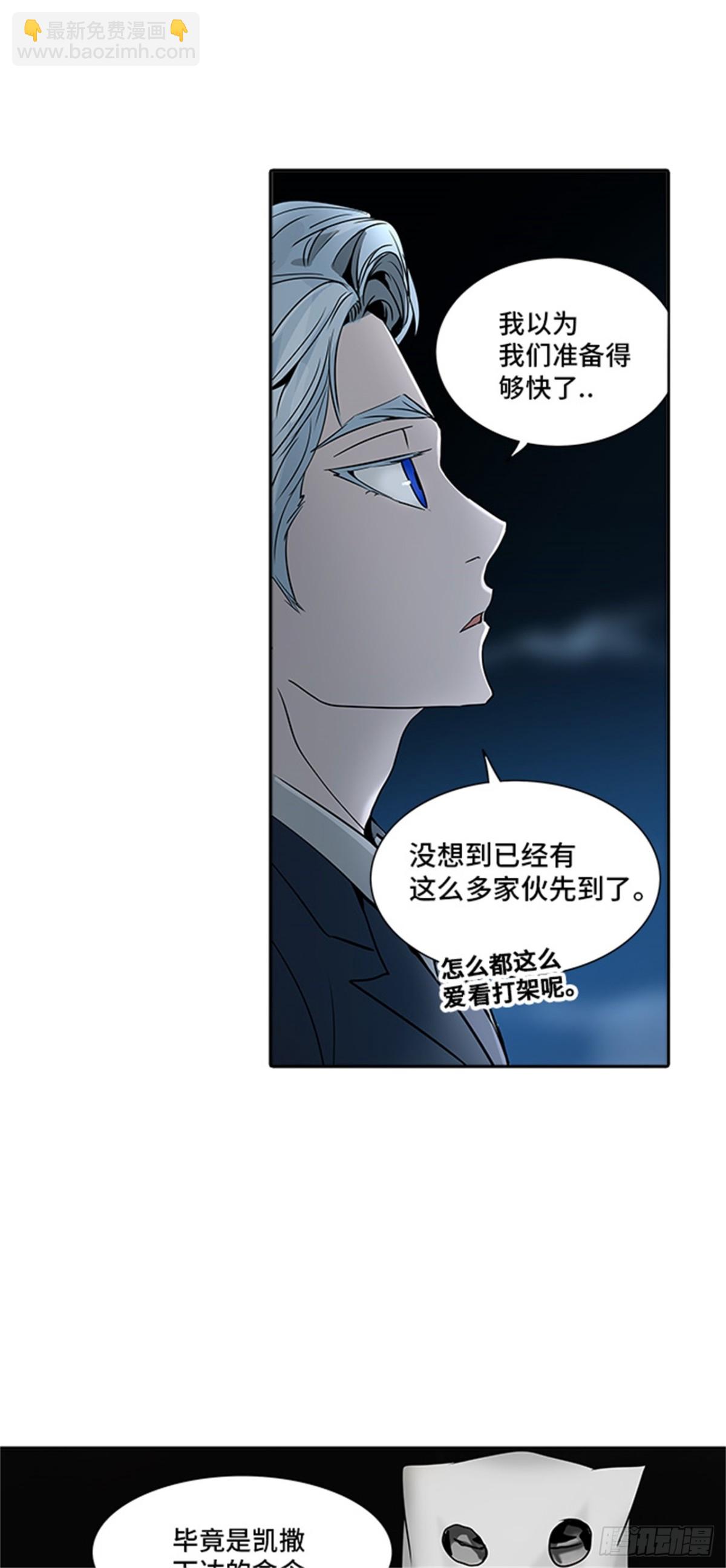 288.地狱列车 名誉猎场站(1/2)-第289话