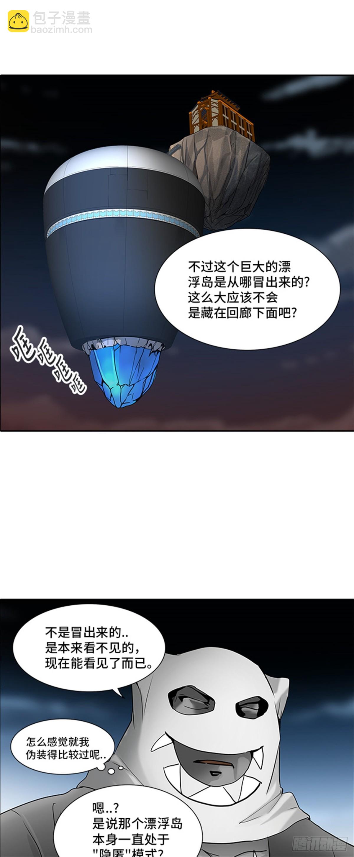 288.地狱列车 名誉猎场站(1/2)-第289话