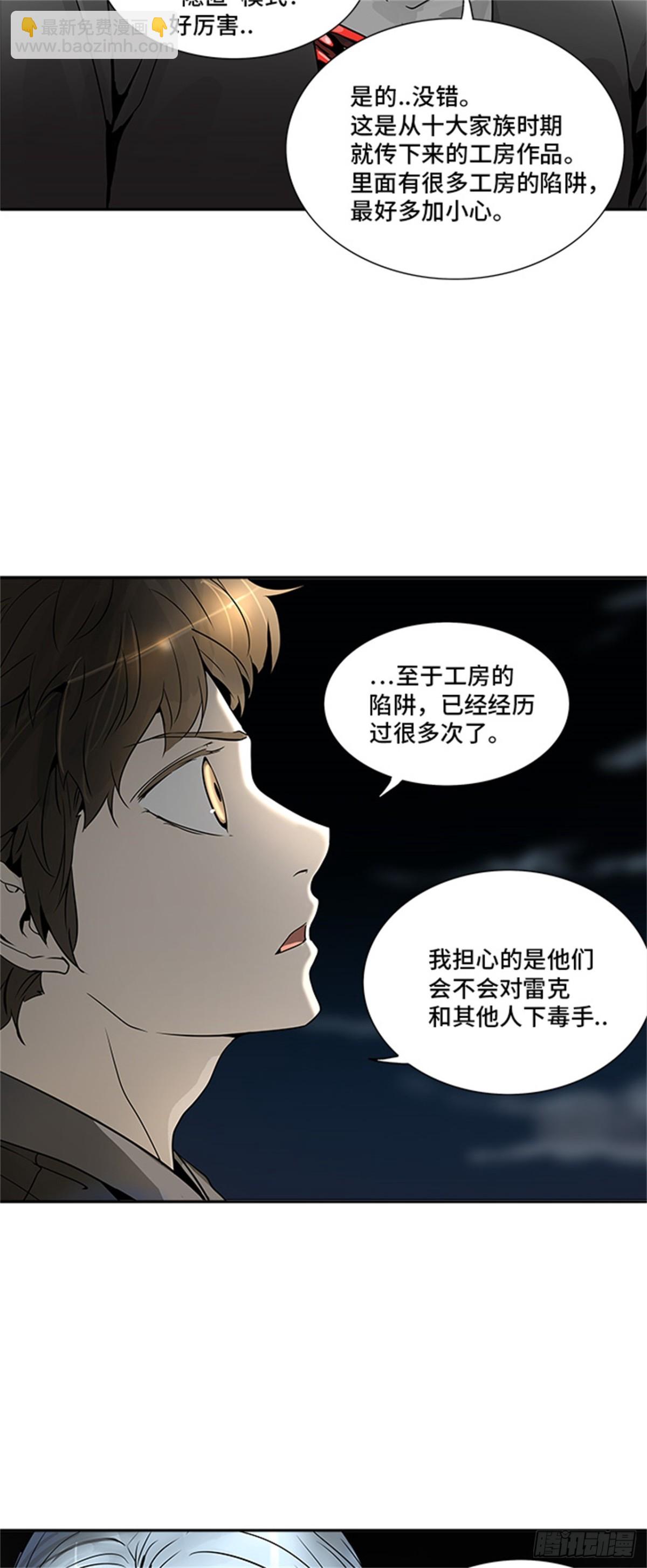 288.地狱列车 名誉猎场站(1/2)-第289话