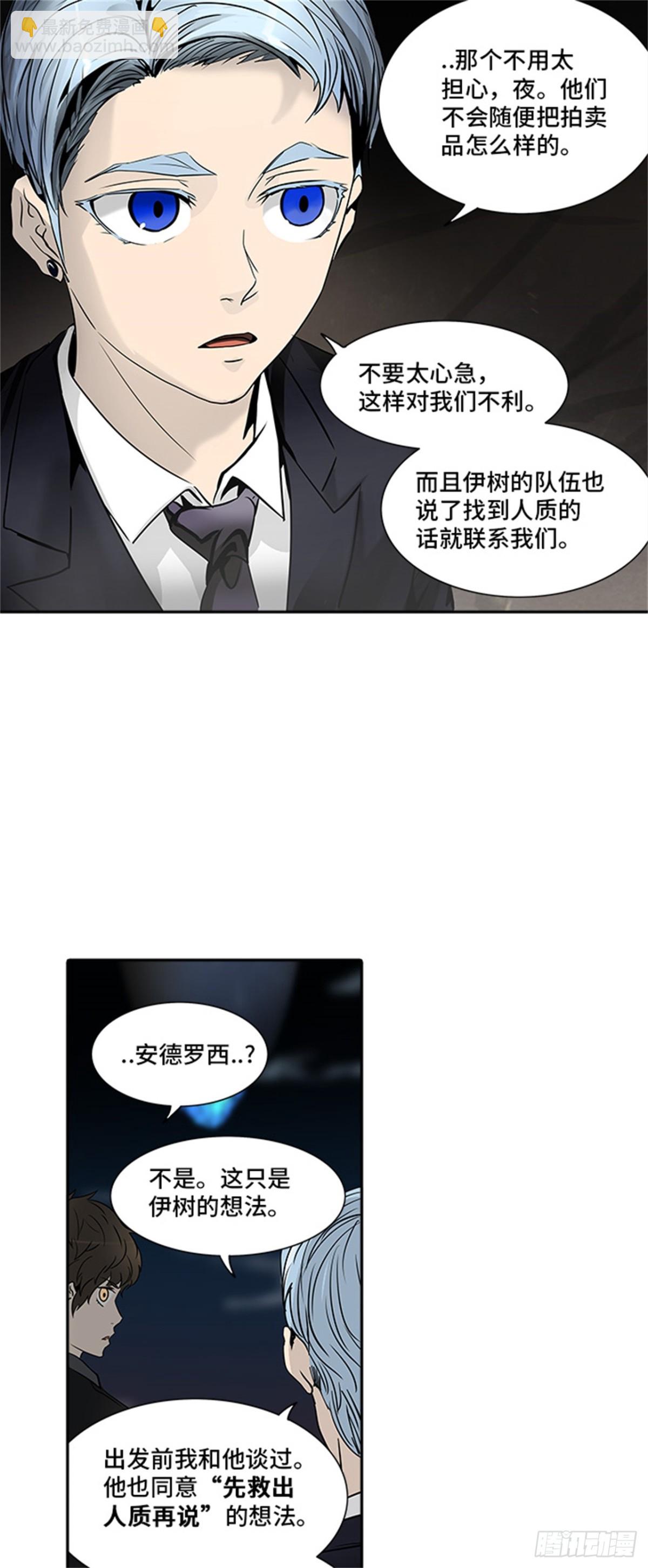 288.地狱列车 名誉猎场站(1/2)-第289话