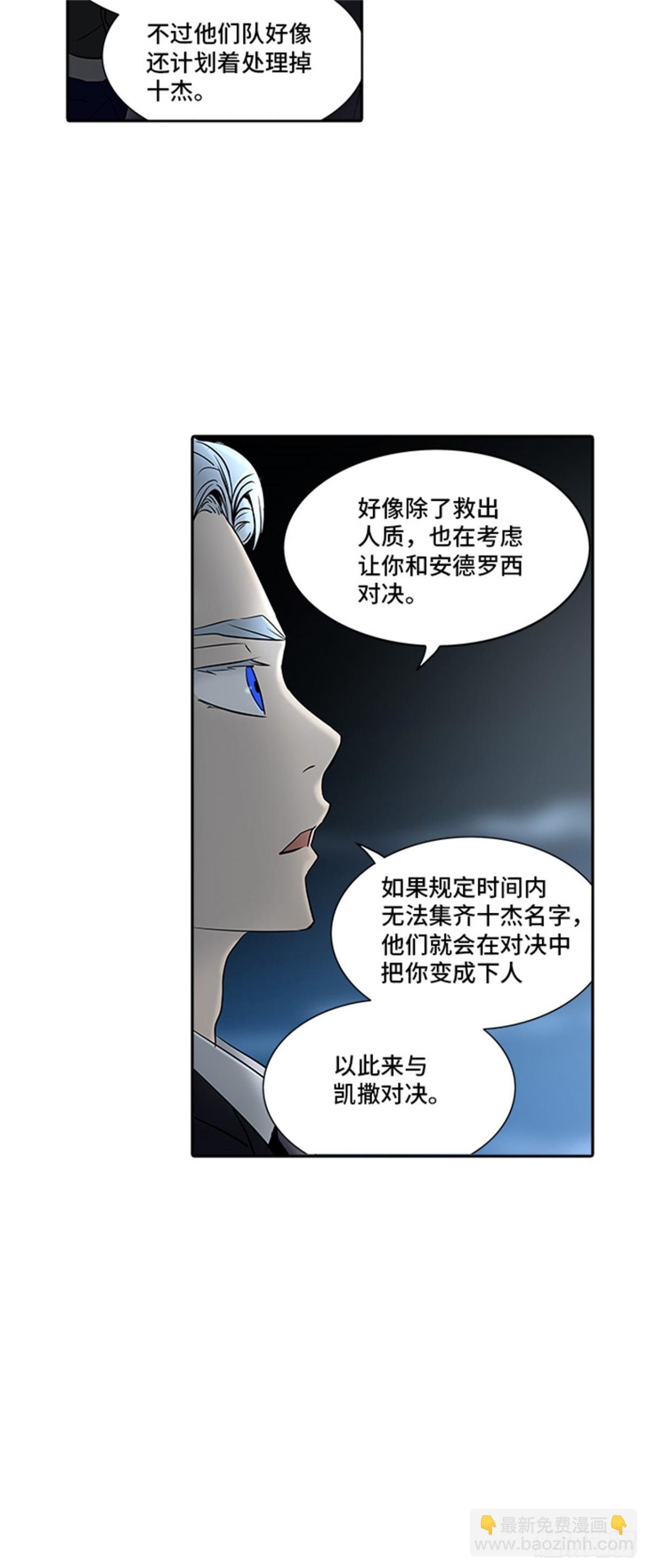 288.地狱列车 名誉猎场站(1/2)-第289话