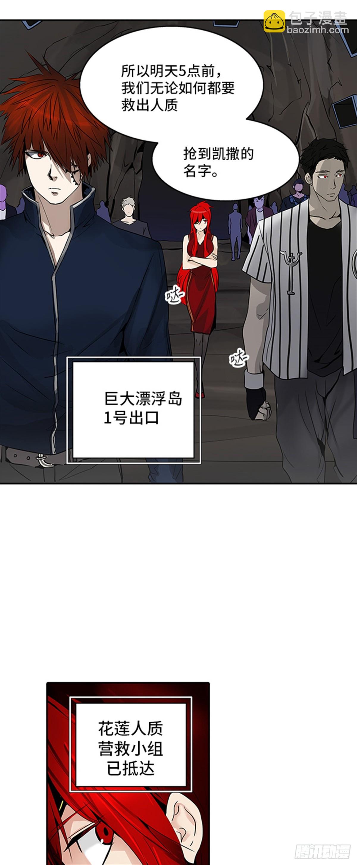 288.地狱列车 名誉猎场站(1/2)-第289话