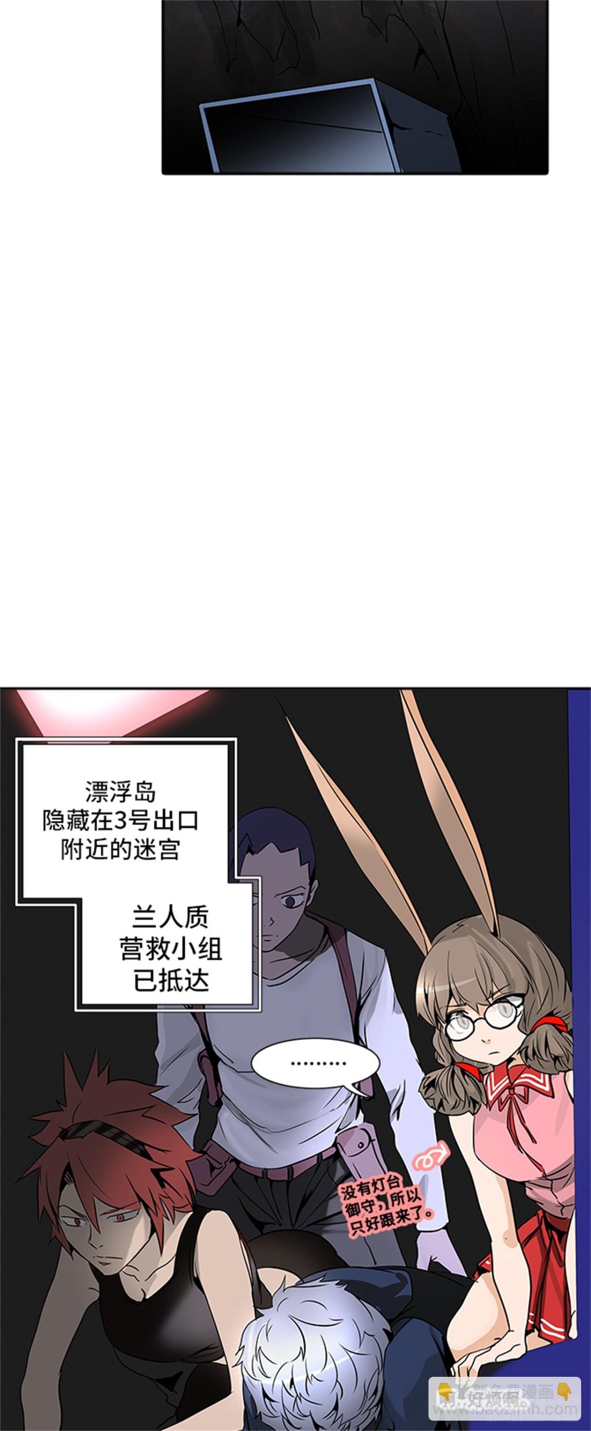 288.地狱列车 名誉猎场站(1/2)-第289话