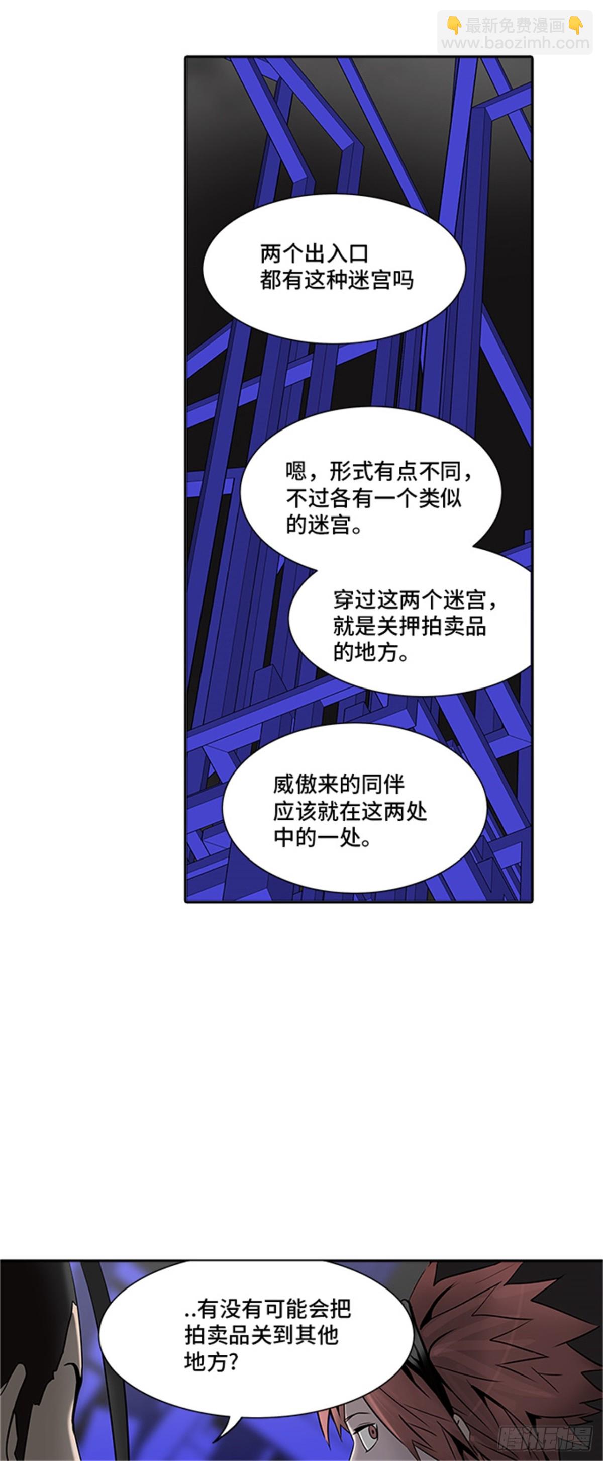 288.地狱列车 名誉猎场站(1/2)-第289话