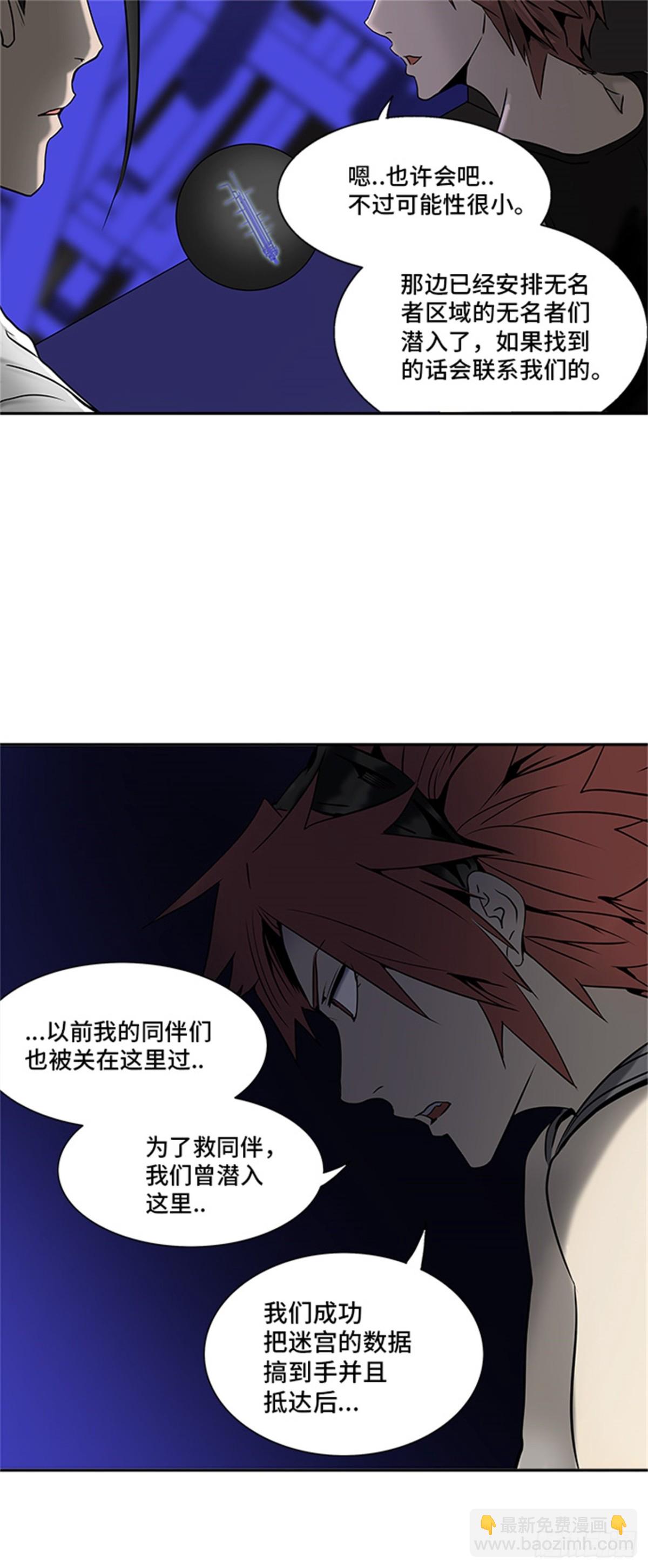 288.地狱列车 名誉猎场站(1/2)-第289话