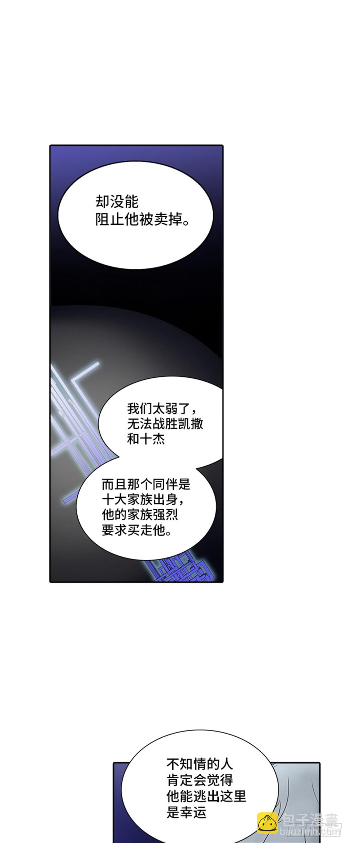 288.地狱列车 名誉猎场站(1/2)-第289话