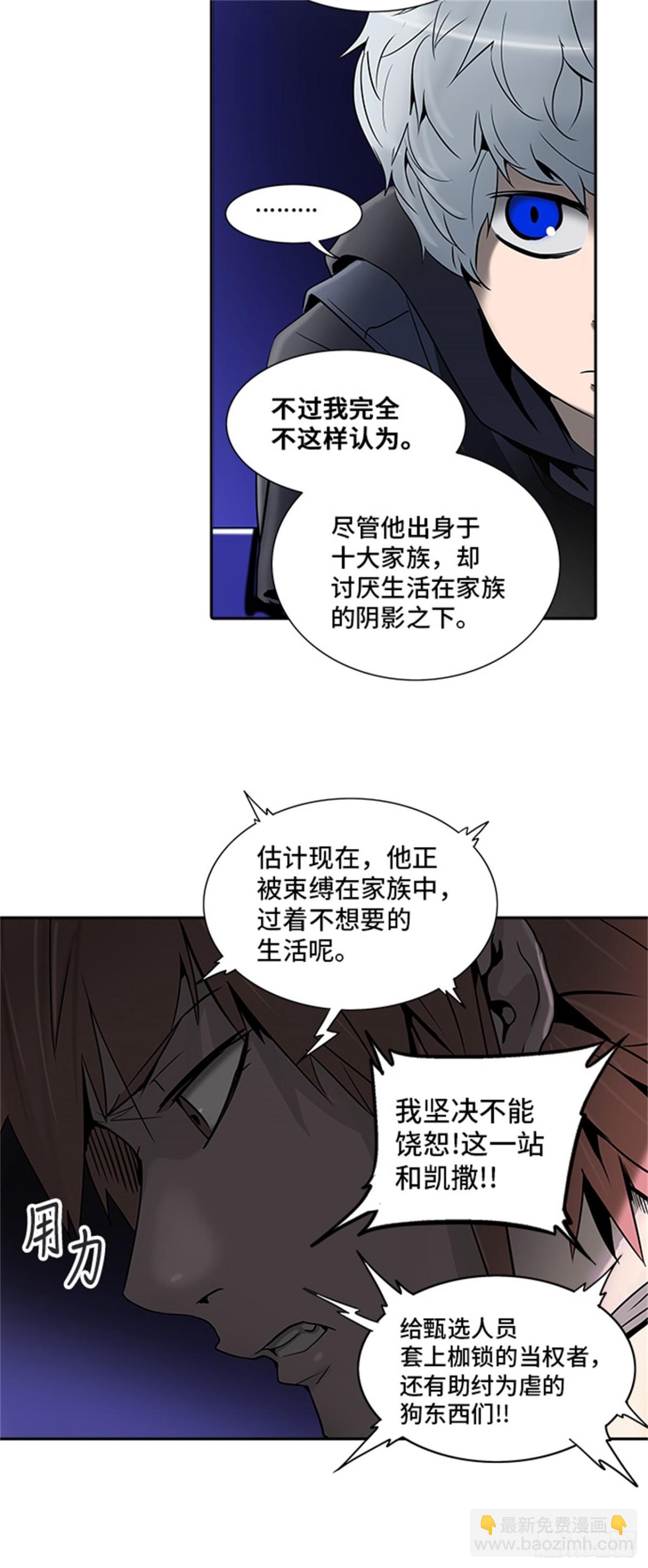 288.地狱列车 名誉猎场站(1/2)-第289话