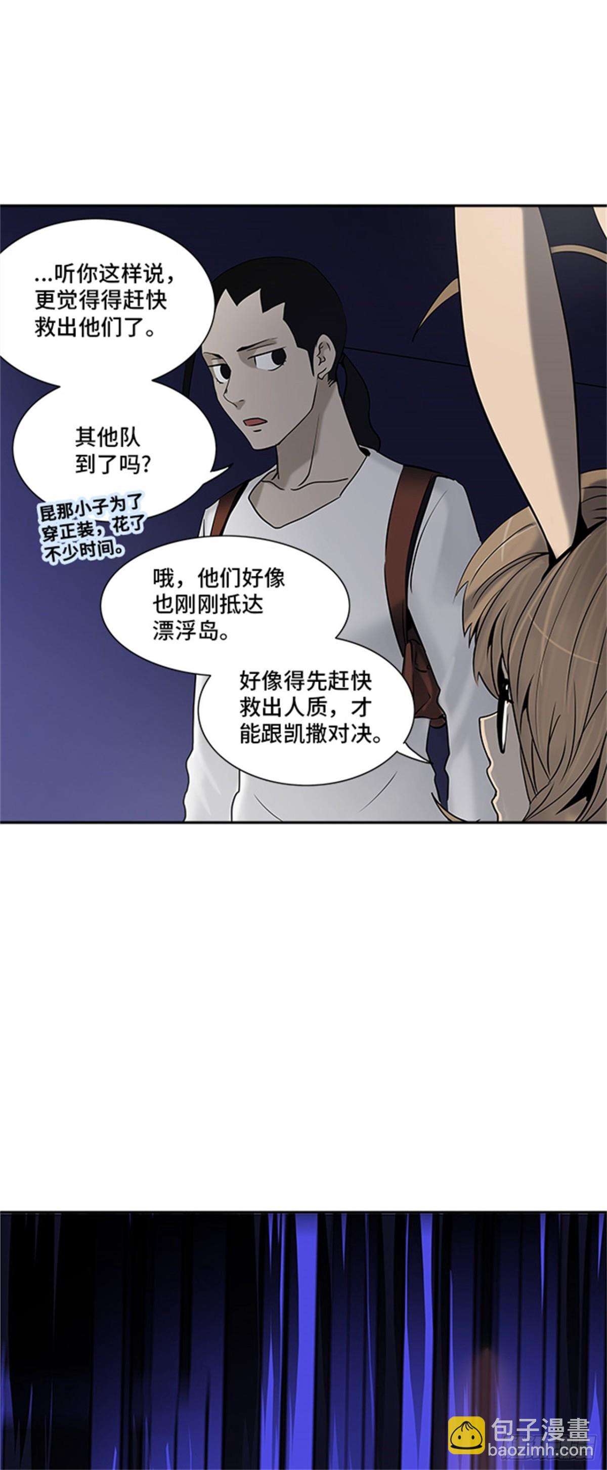 288.地狱列车 名誉猎场站(1/2)-第289话