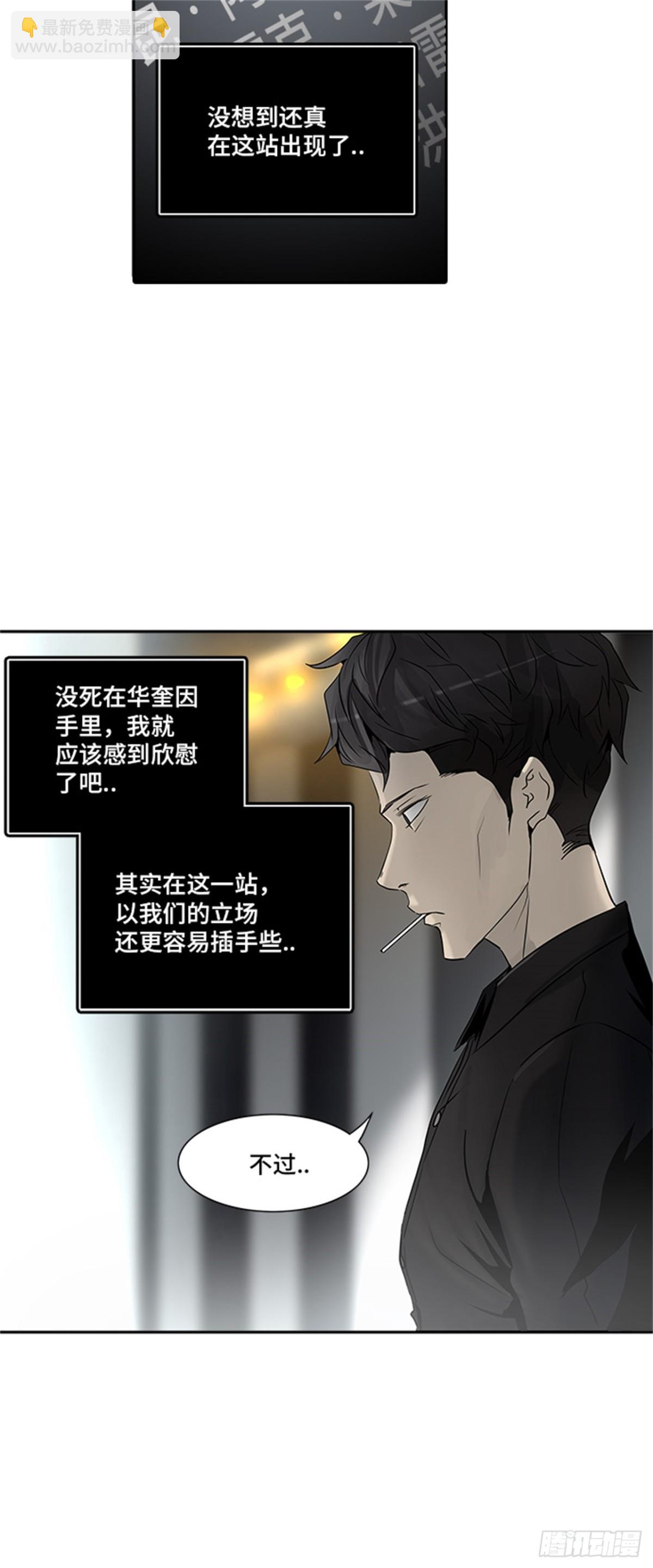 288.地狱列车 名誉猎场站(1/2)-第289话