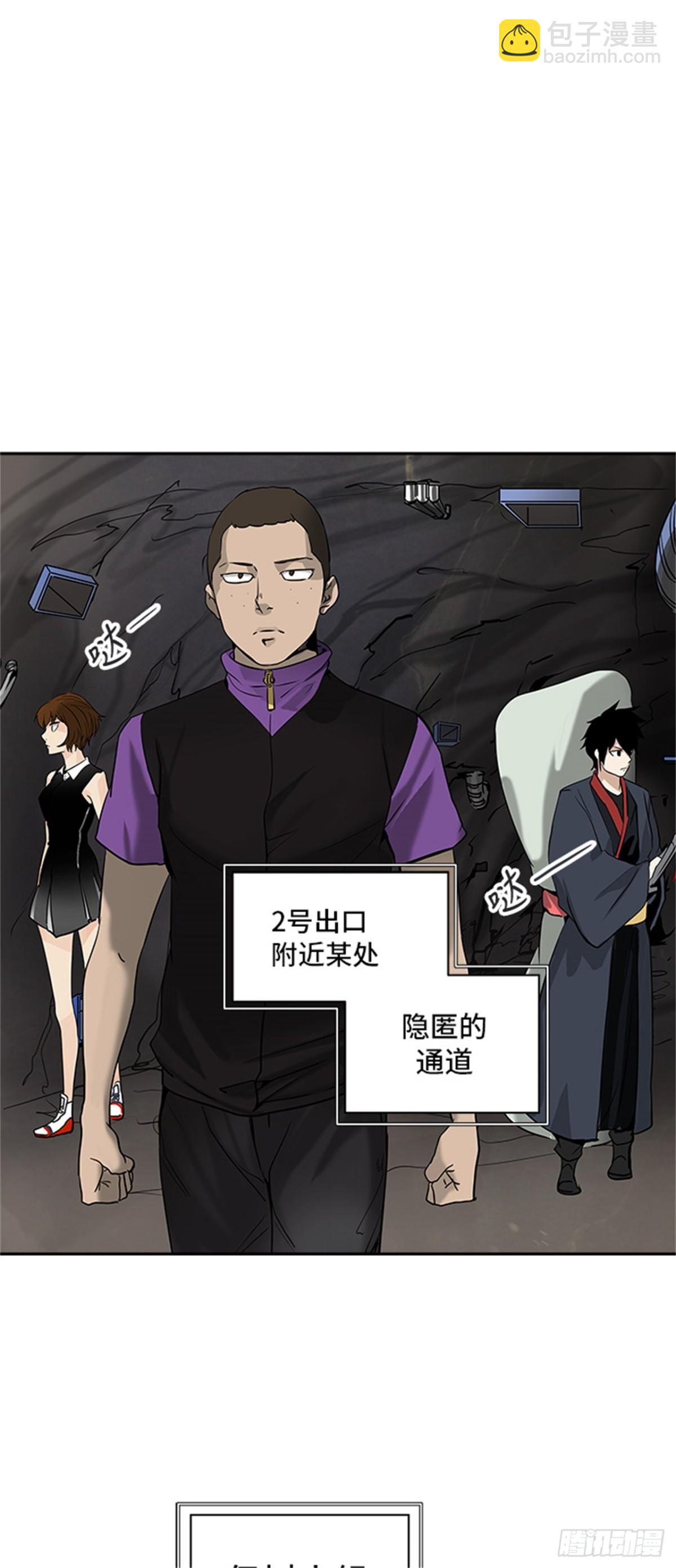 288.地狱列车 名誉猎场站(1/2)-第289话