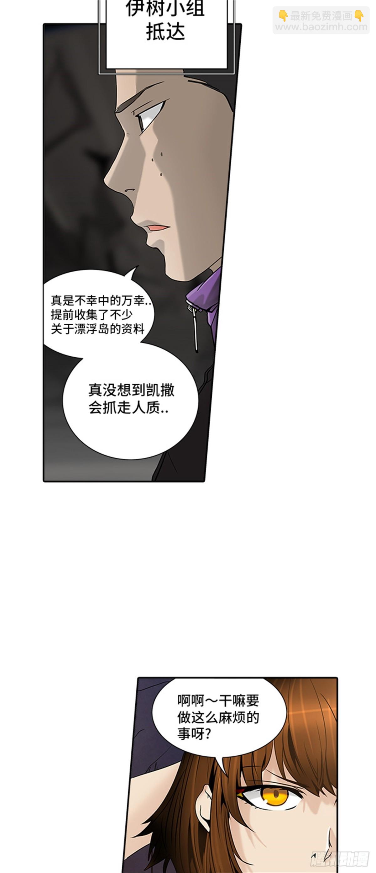 288.地狱列车 名誉猎场站(1/2)-第289话