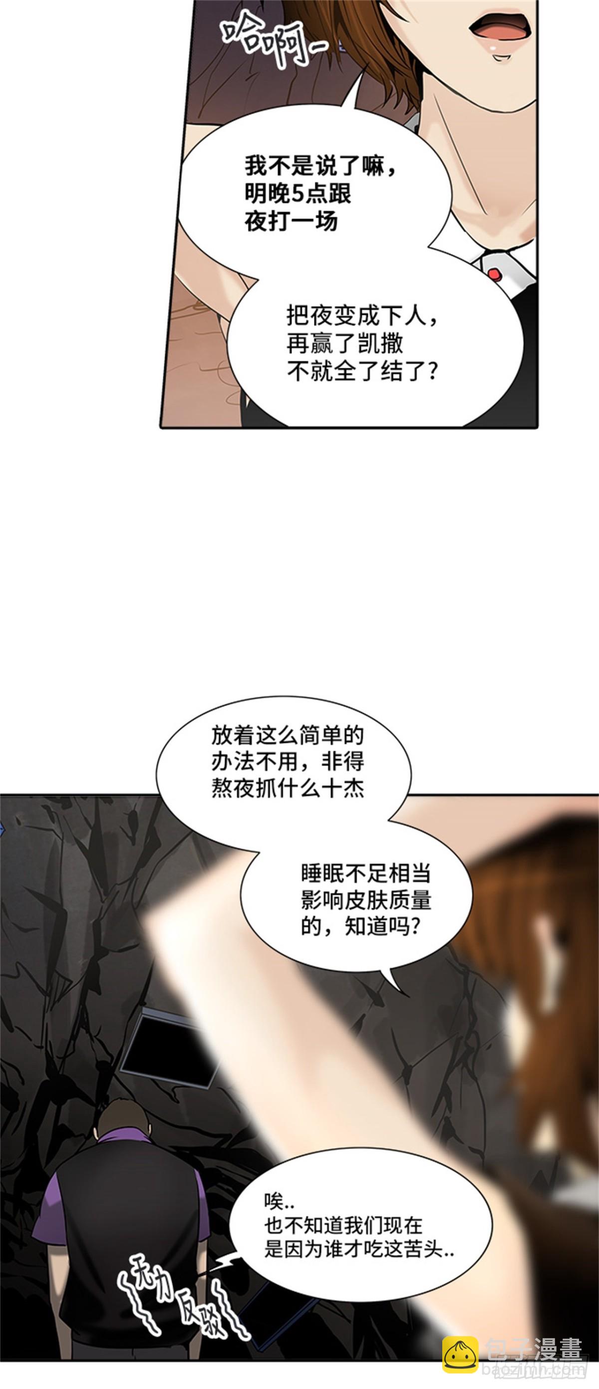 288.地狱列车 名誉猎场站(1/2)-第289话