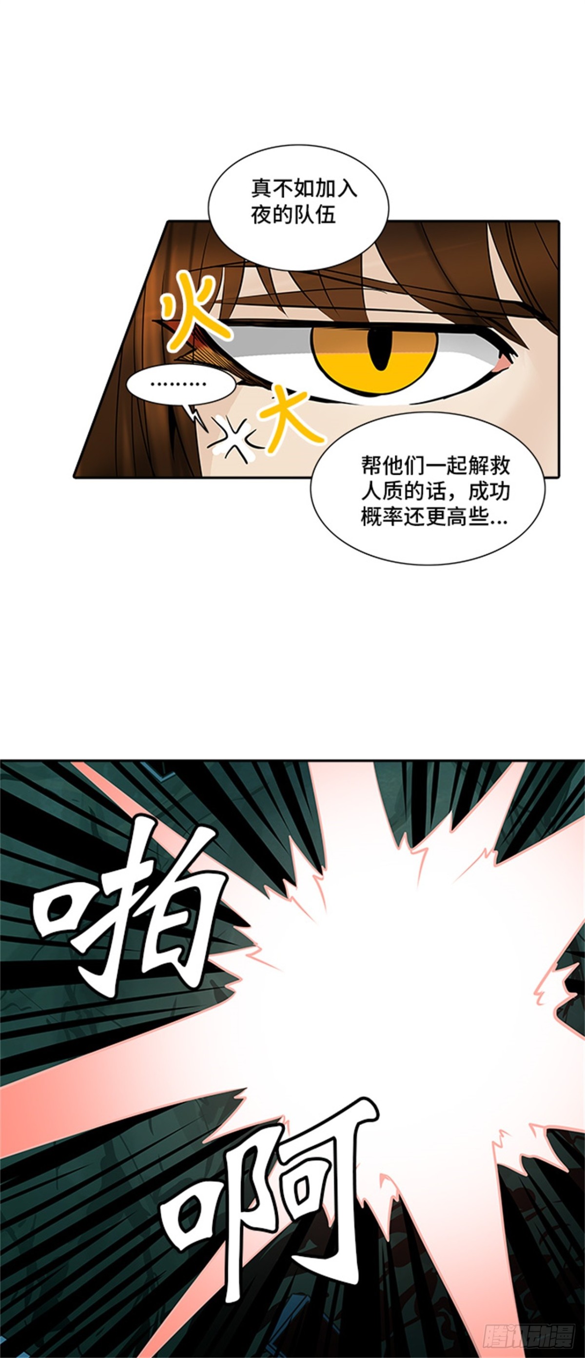 288.地狱列车 名誉猎场站(1/2)-第289话