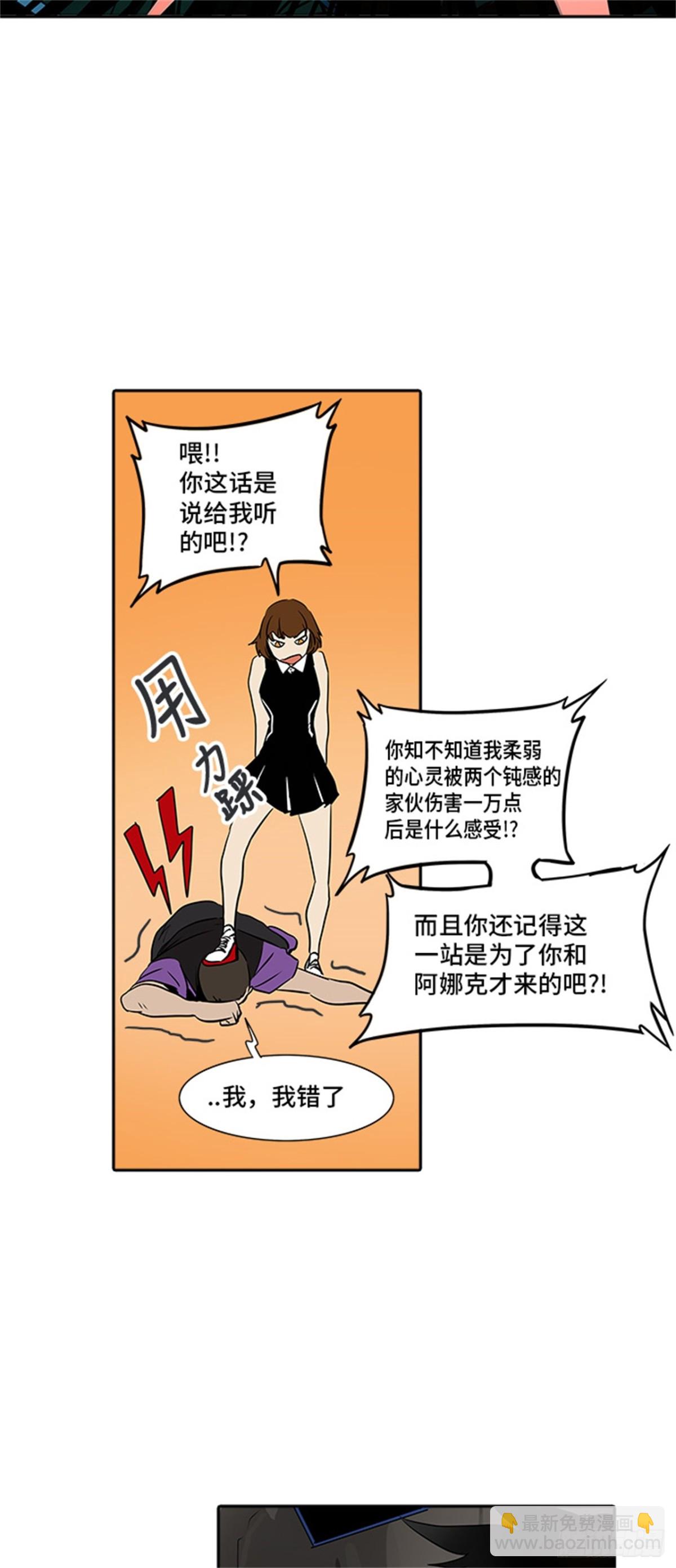 288.地狱列车 名誉猎场站(1/2)-第289话