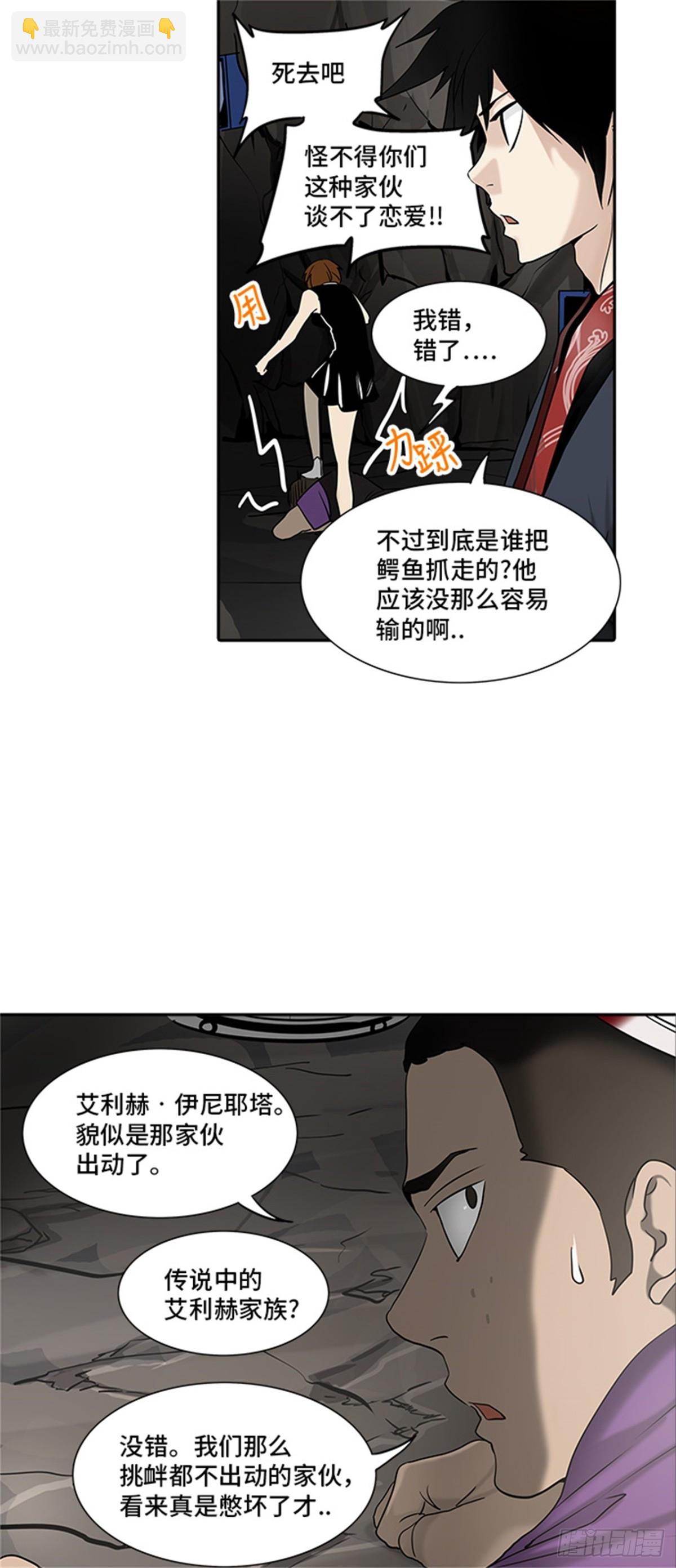 288.地狱列车 名誉猎场站(1/2)-第289话