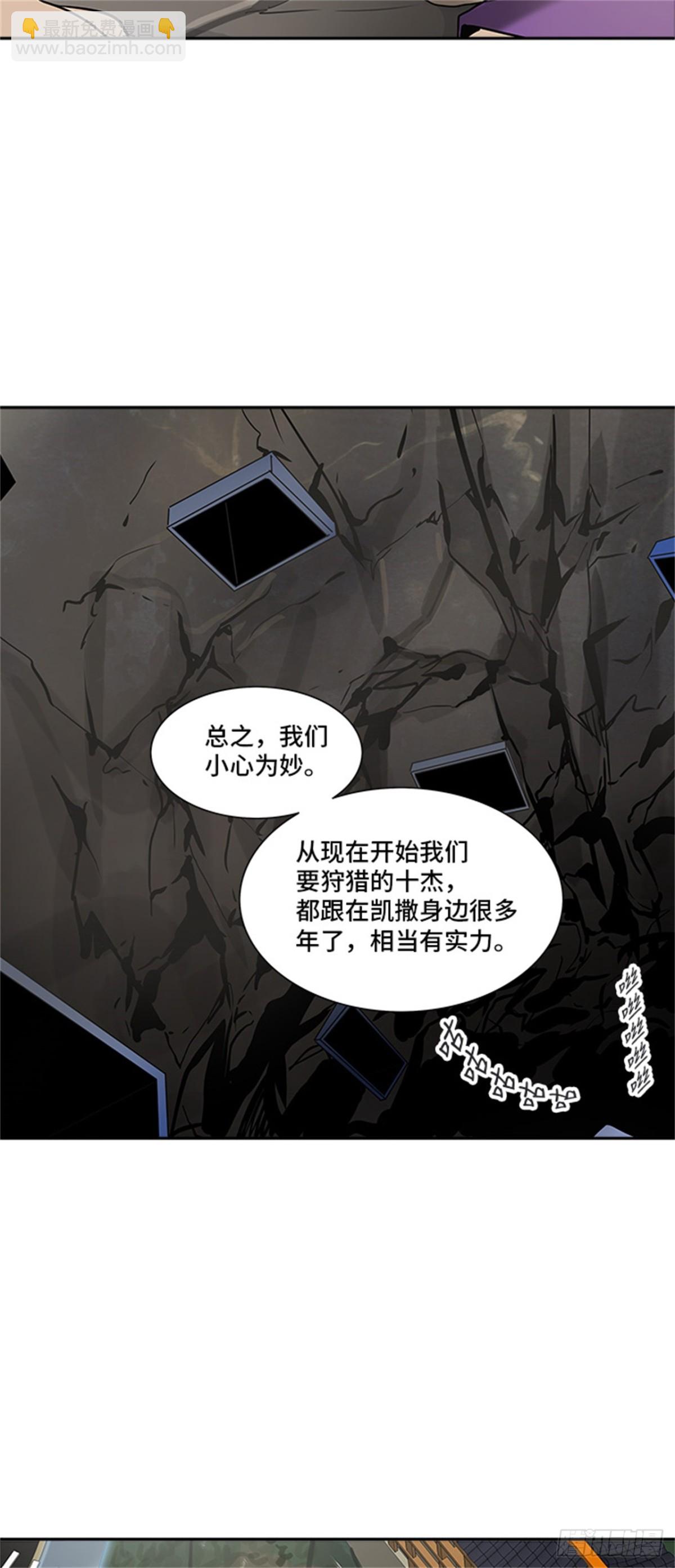 288.地狱列车 名誉猎场站(1/2)-第289话