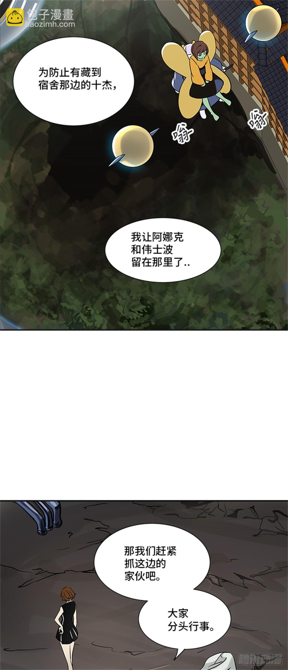 288.地狱列车 名誉猎场站(1/2)-第289话