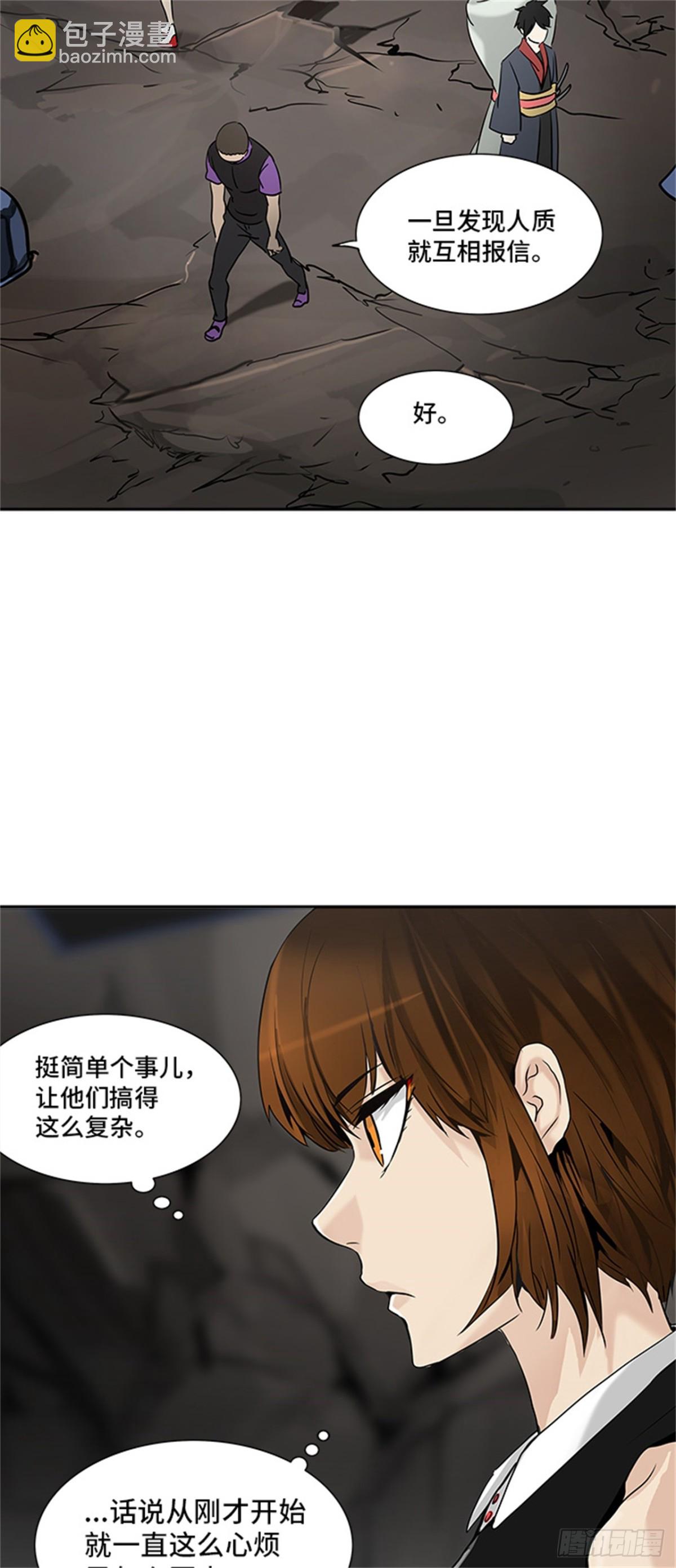 288.地狱列车 名誉猎场站(1/2)-第289话