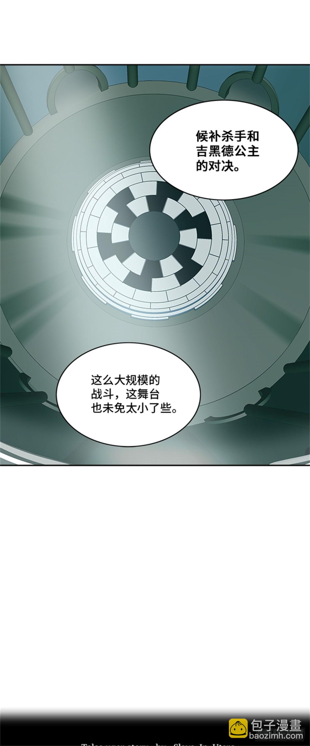 288.地狱列车 名誉猎场站(1/2)-第289话