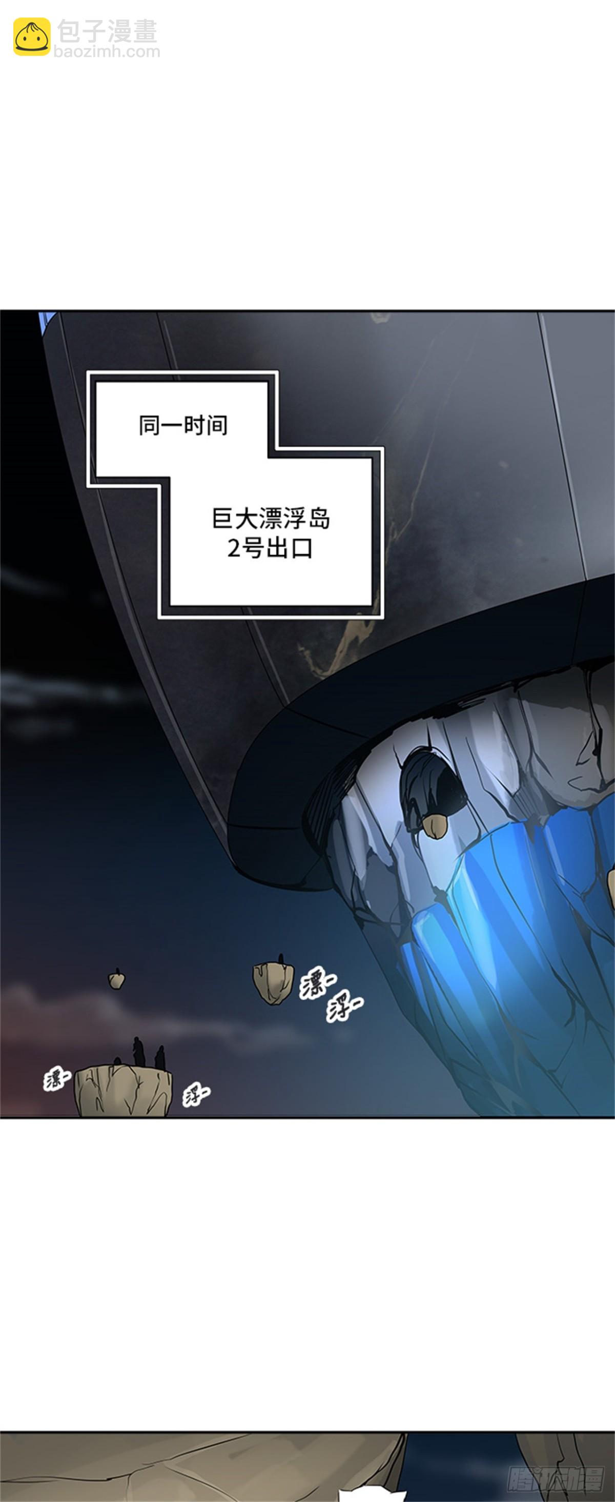 288.地狱列车 名誉猎场站(1/2)-第289话