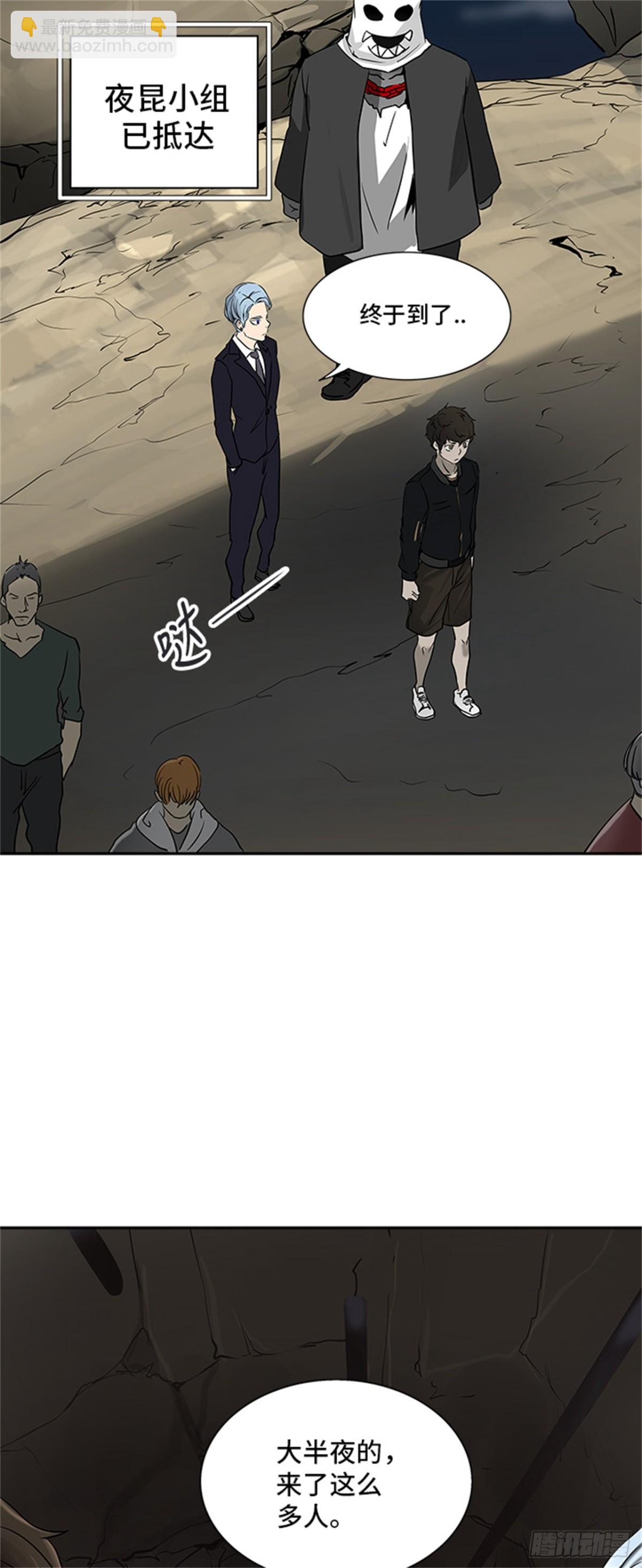 288.地狱列车 名誉猎场站(1/2)-第289话