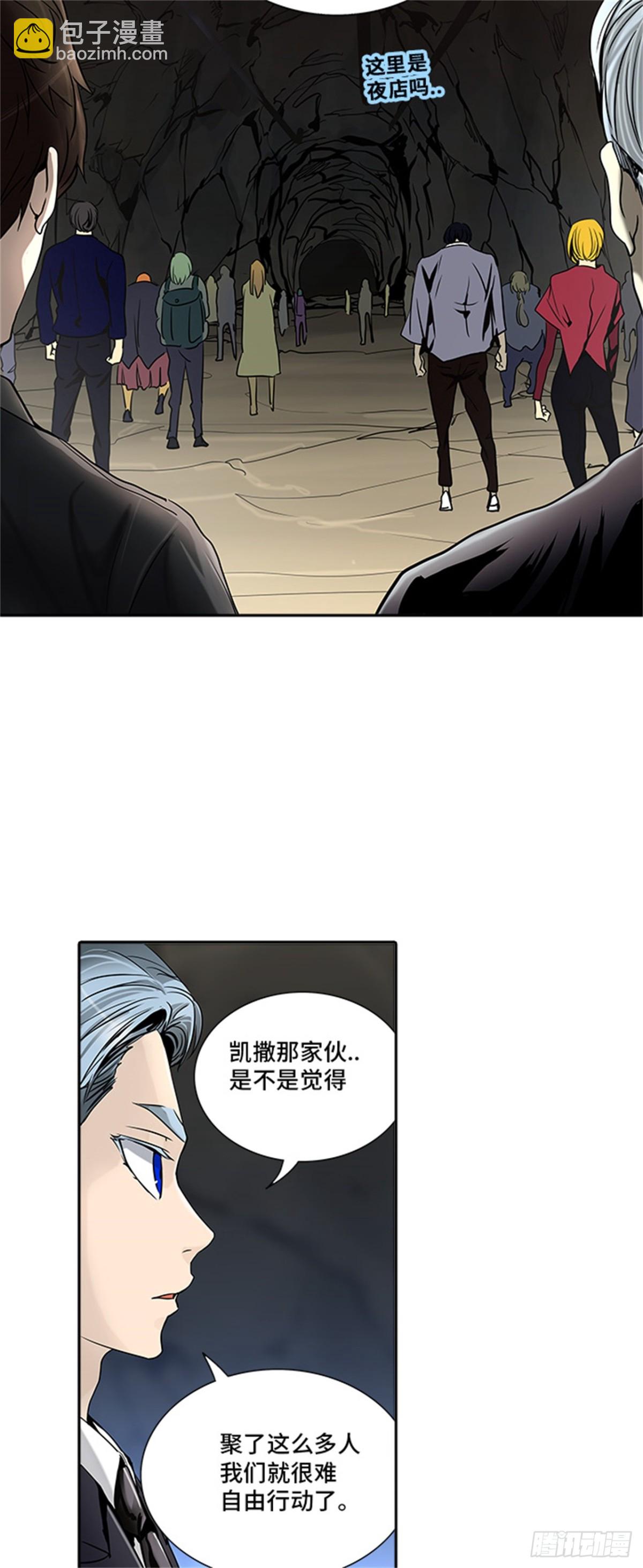 288.地狱列车 名誉猎场站(1/2)-第289话