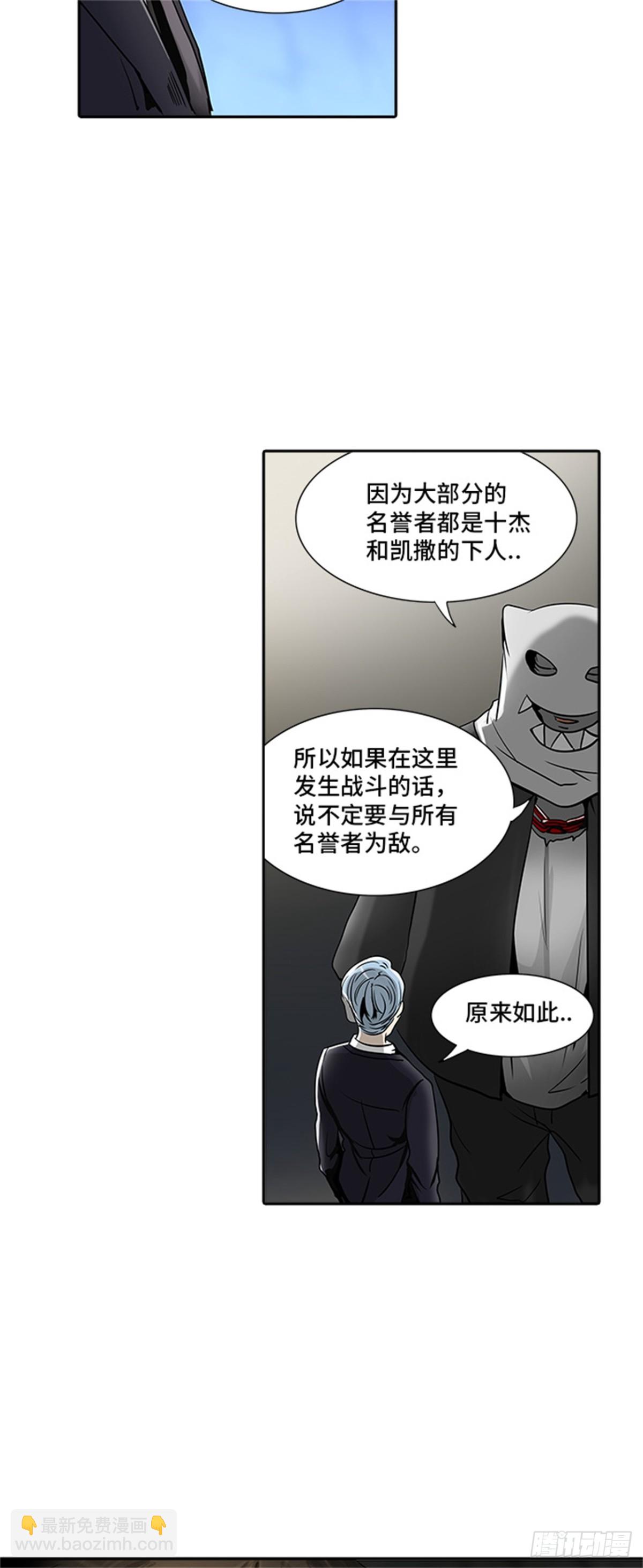 288.地狱列车 名誉猎场站(1/2)-第289话