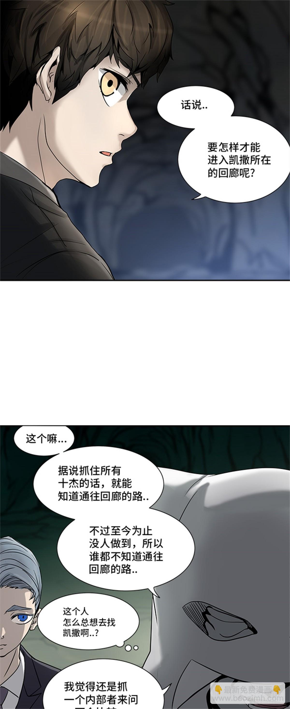 288.地狱列车 名誉猎场站(1/2)-第289话