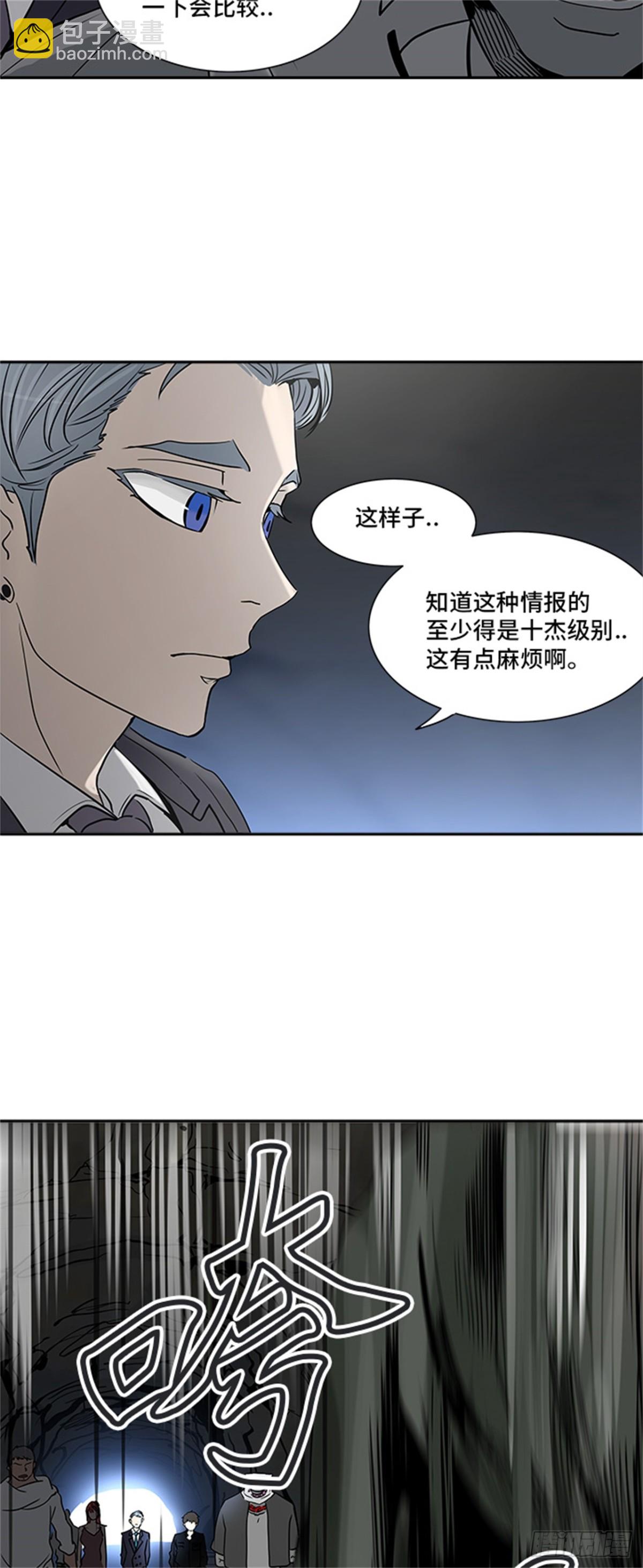 288.地狱列车 名誉猎场站(1/2)-第289话