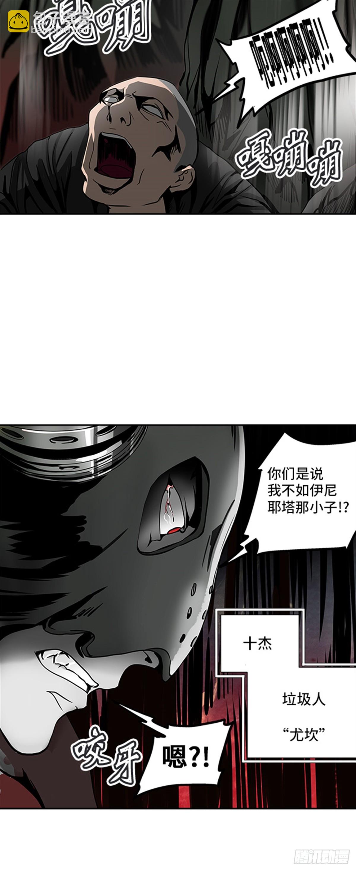 288.地狱列车 名誉猎场站(1/2)-第289话