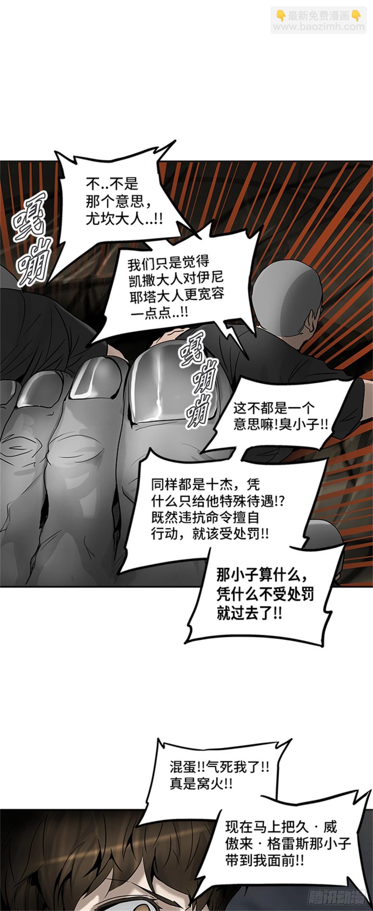 288.地狱列车 名誉猎场站(1/2)-第289话