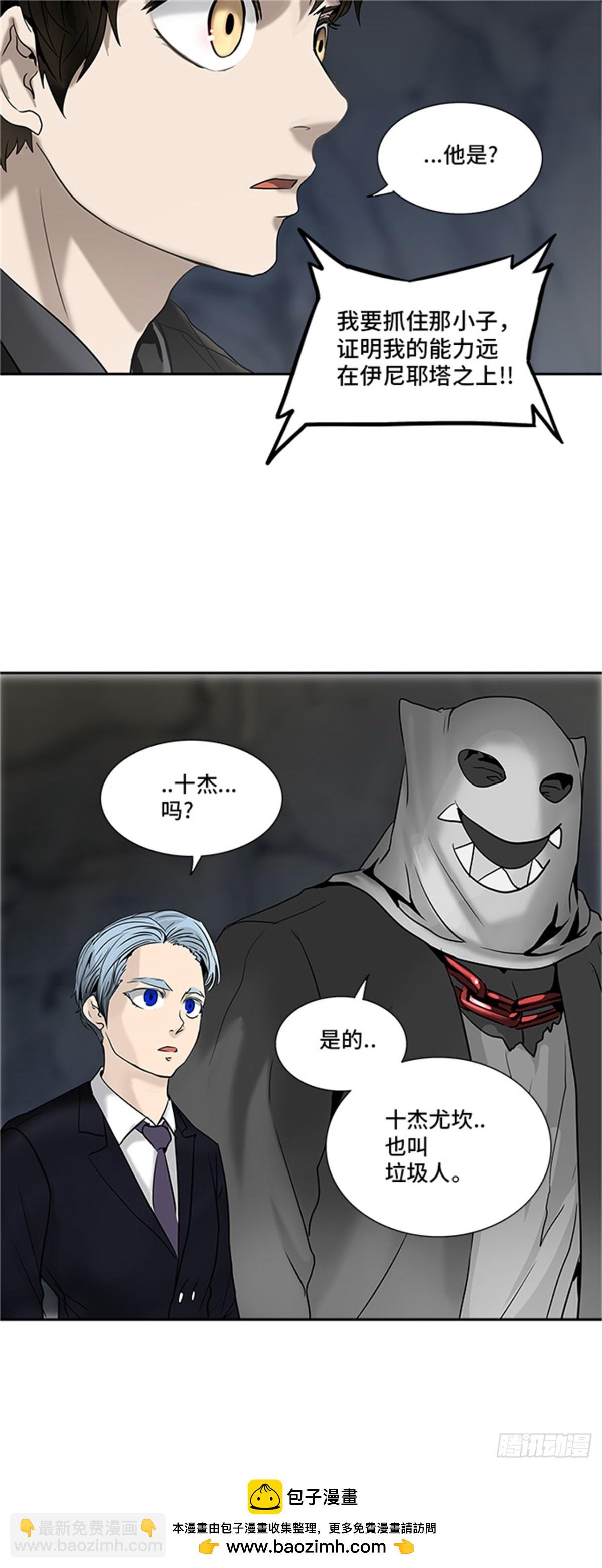 288.地狱列车 名誉猎场站(1/2)-第289话