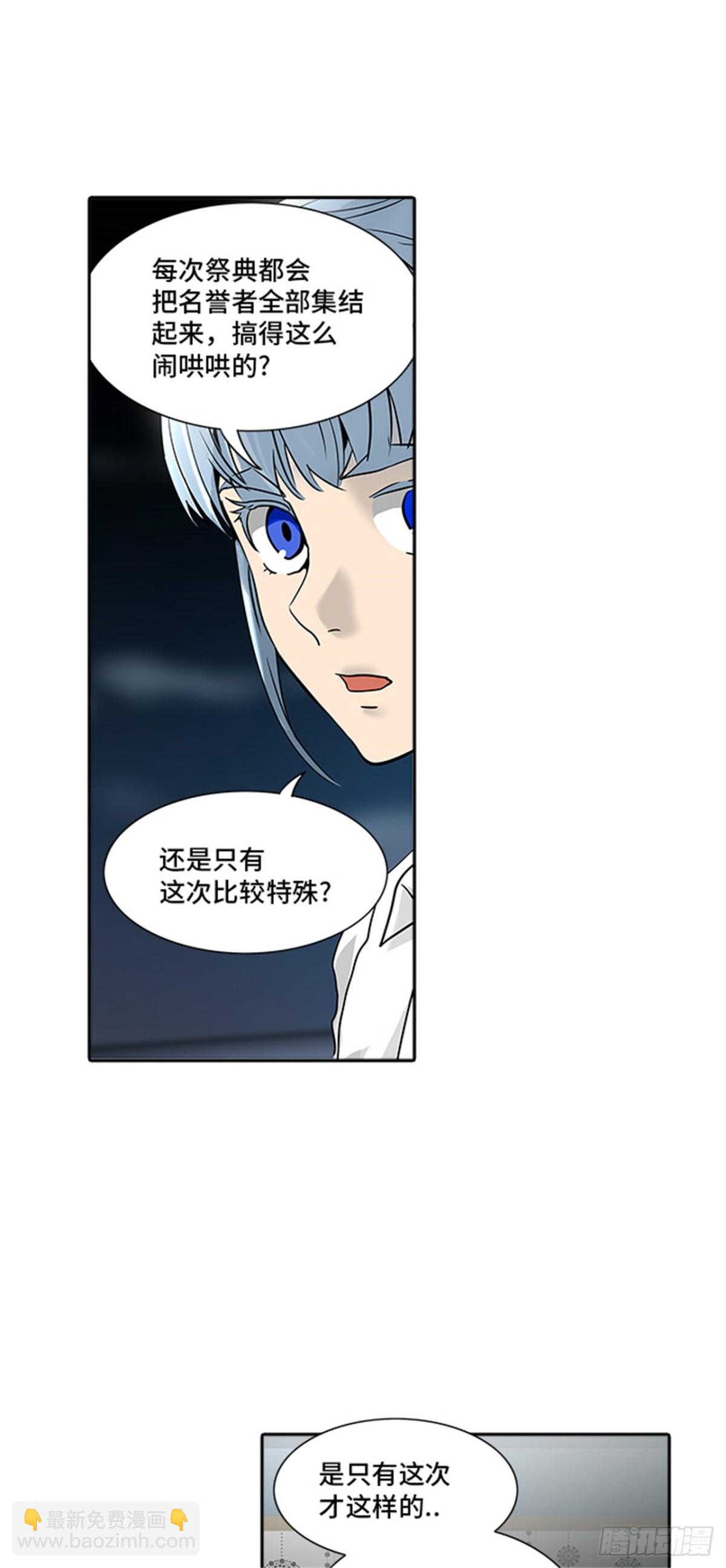 288.地狱列车 名誉猎场站(1/2)-第289话