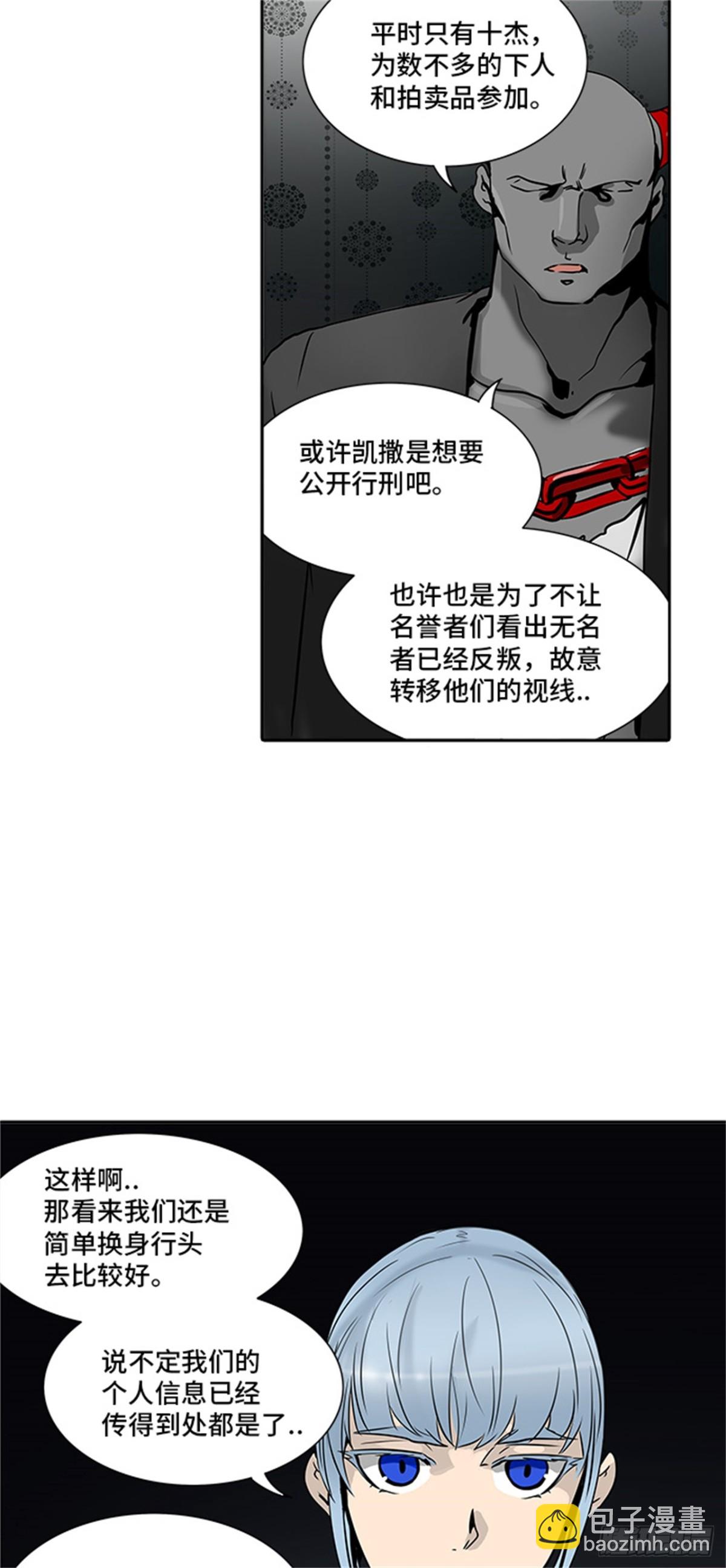 288.地狱列车 名誉猎场站(1/2)-第289话