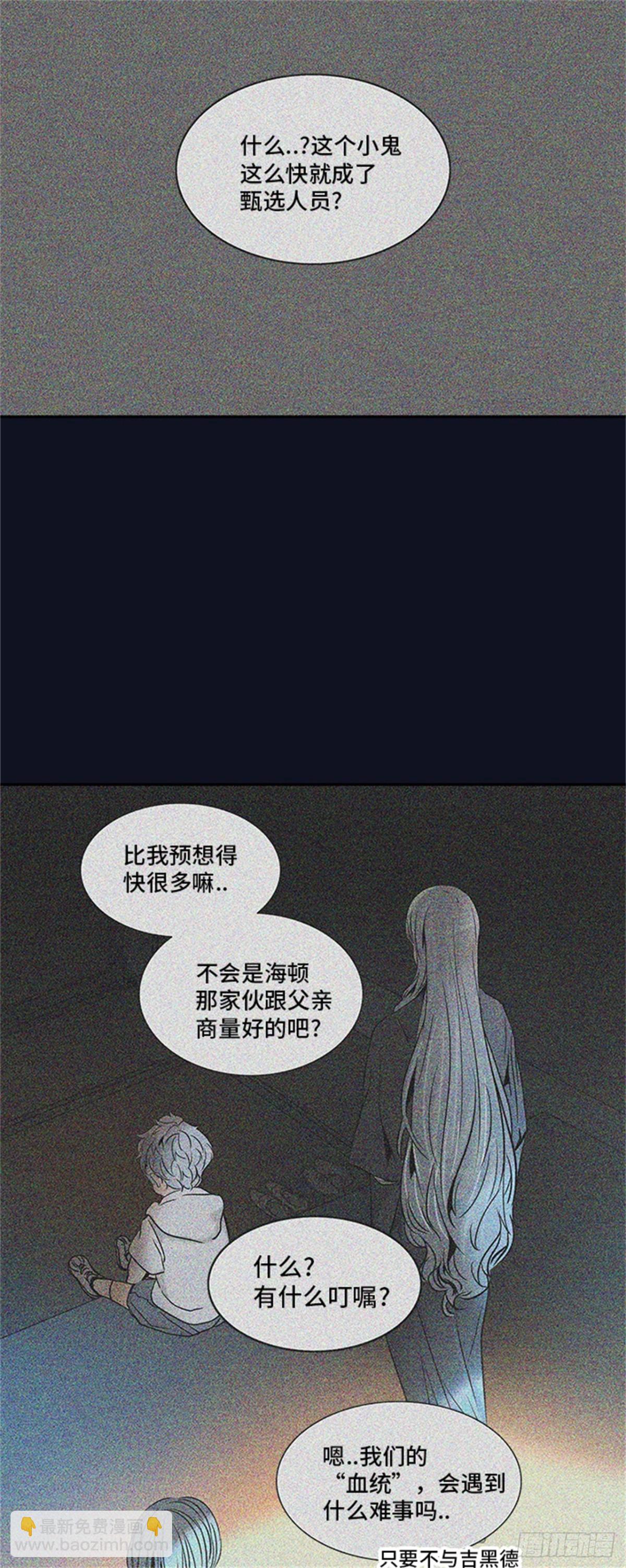 290.地狱列车 名誉猎场站(1/2)-第291话