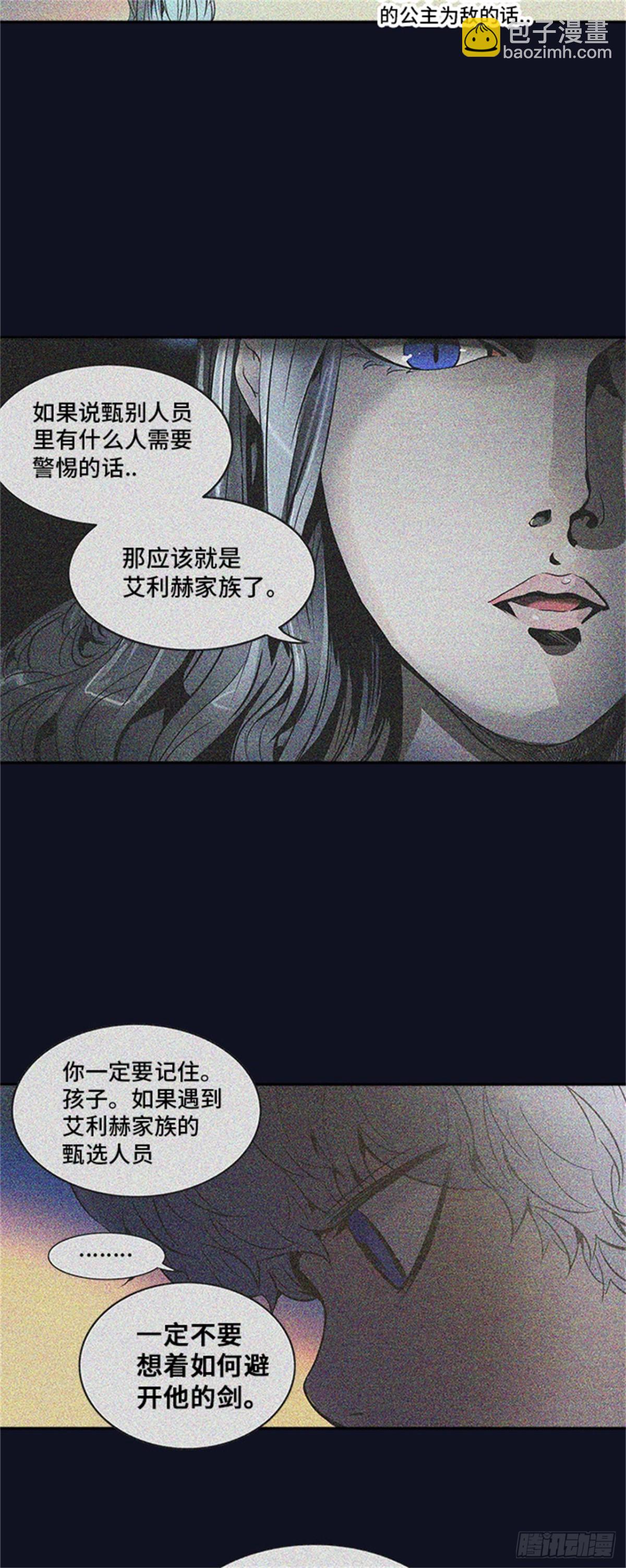 290.地狱列车 名誉猎场站(1/2)-第291话