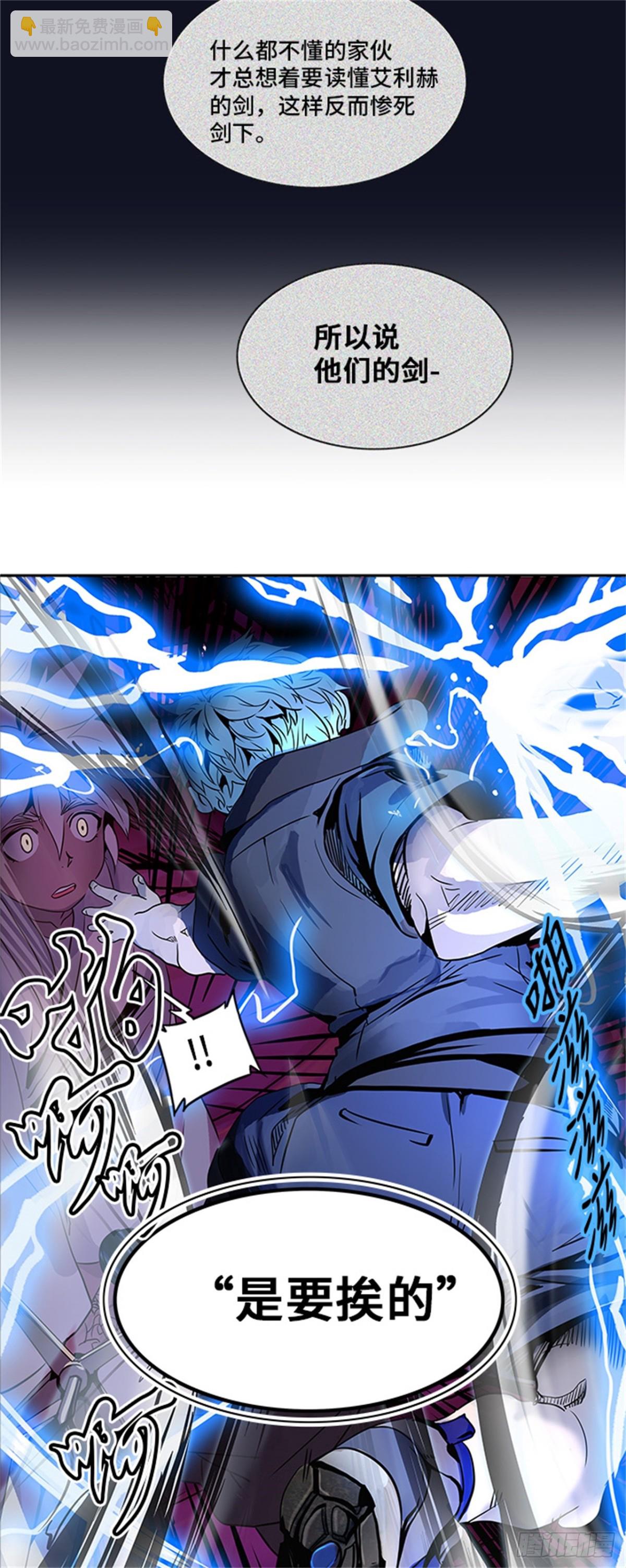 290.地狱列车 名誉猎场站(1/2)-第291话