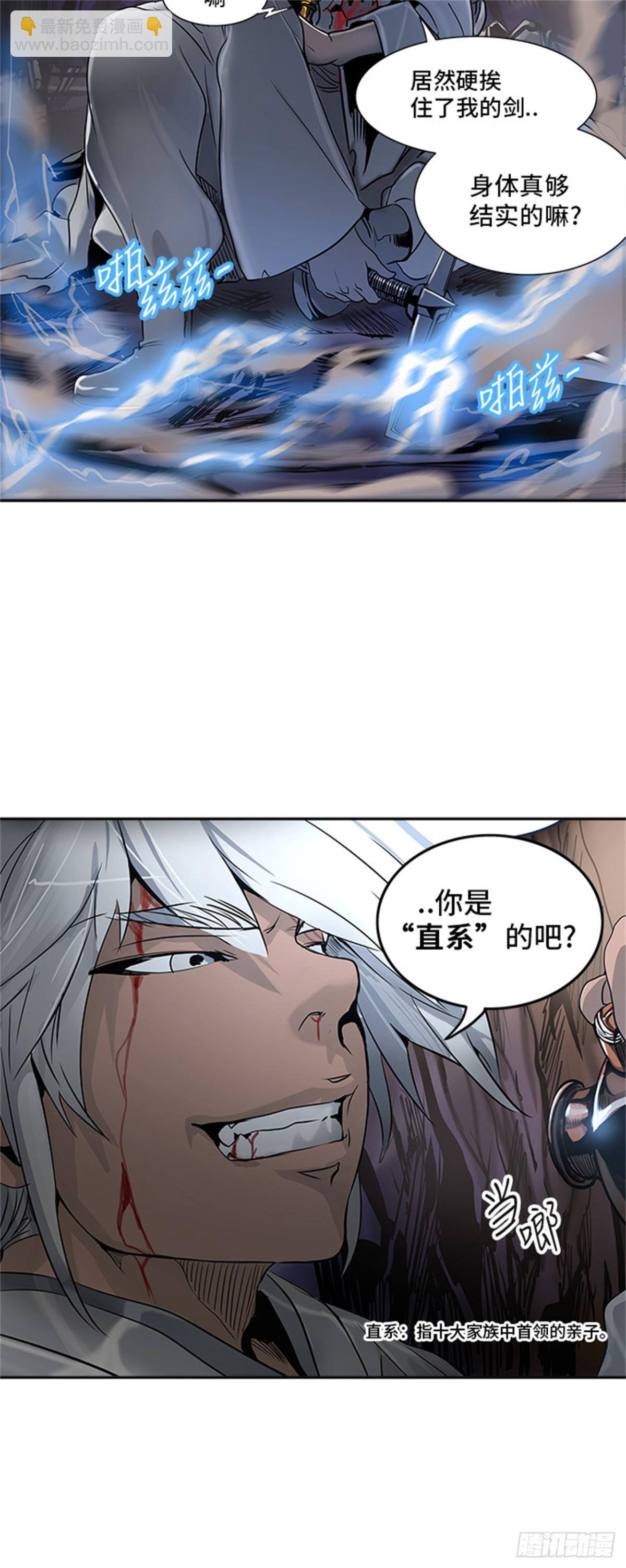 290.地狱列车 名誉猎场站(1/2)-第291话