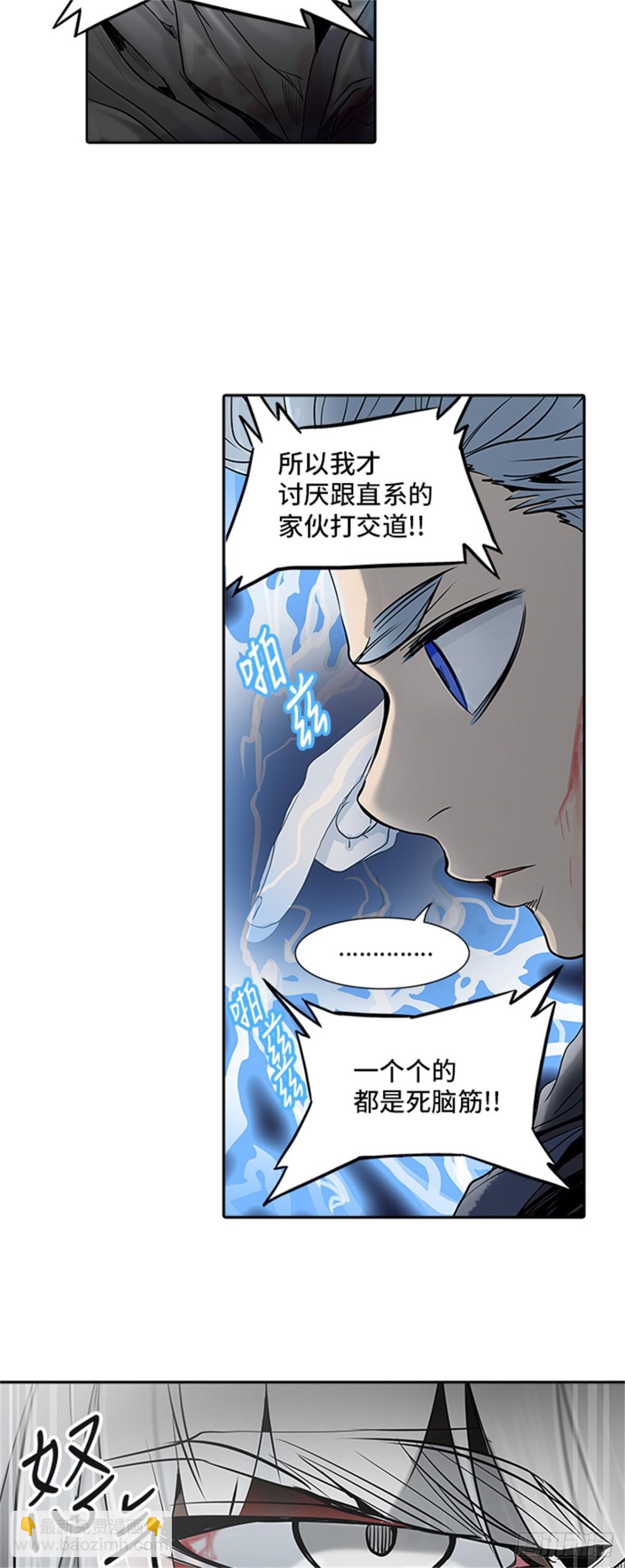 290.地狱列车 名誉猎场站(1/2)-第291话