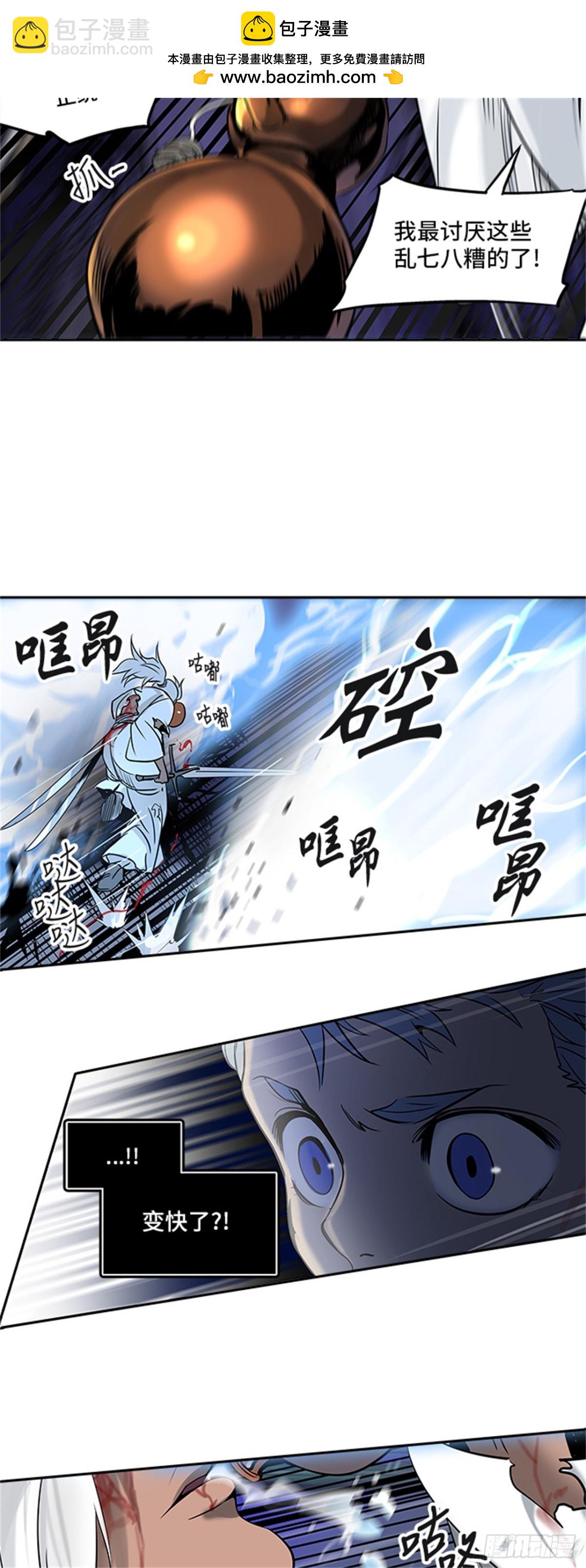 290.地狱列车 名誉猎场站(1/2)-第291话