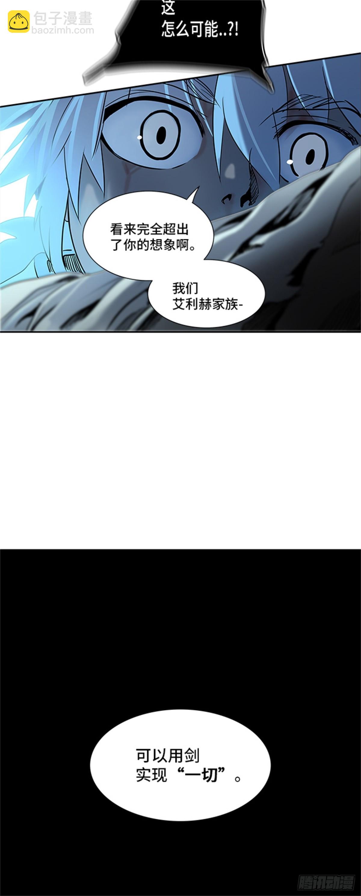 290.地狱列车 名誉猎场站(1/2)-第291话