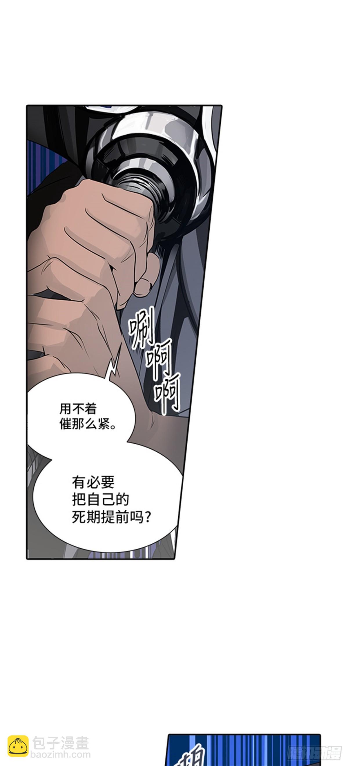 290.地狱列车 名誉猎场站(1/2)-第291话